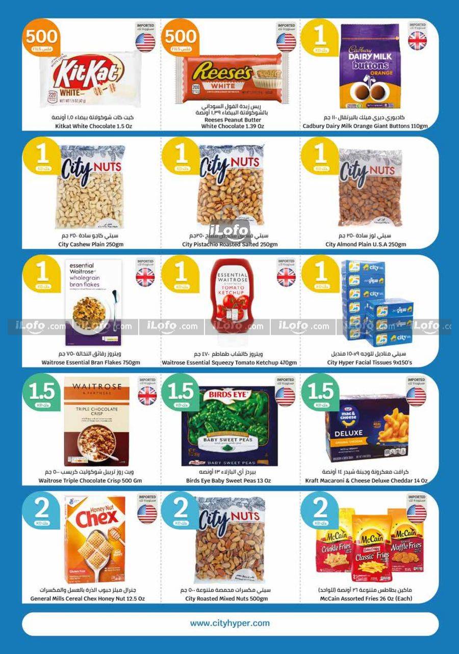 Page 13 at Happy Figures Deals at City Hyper Kuwait