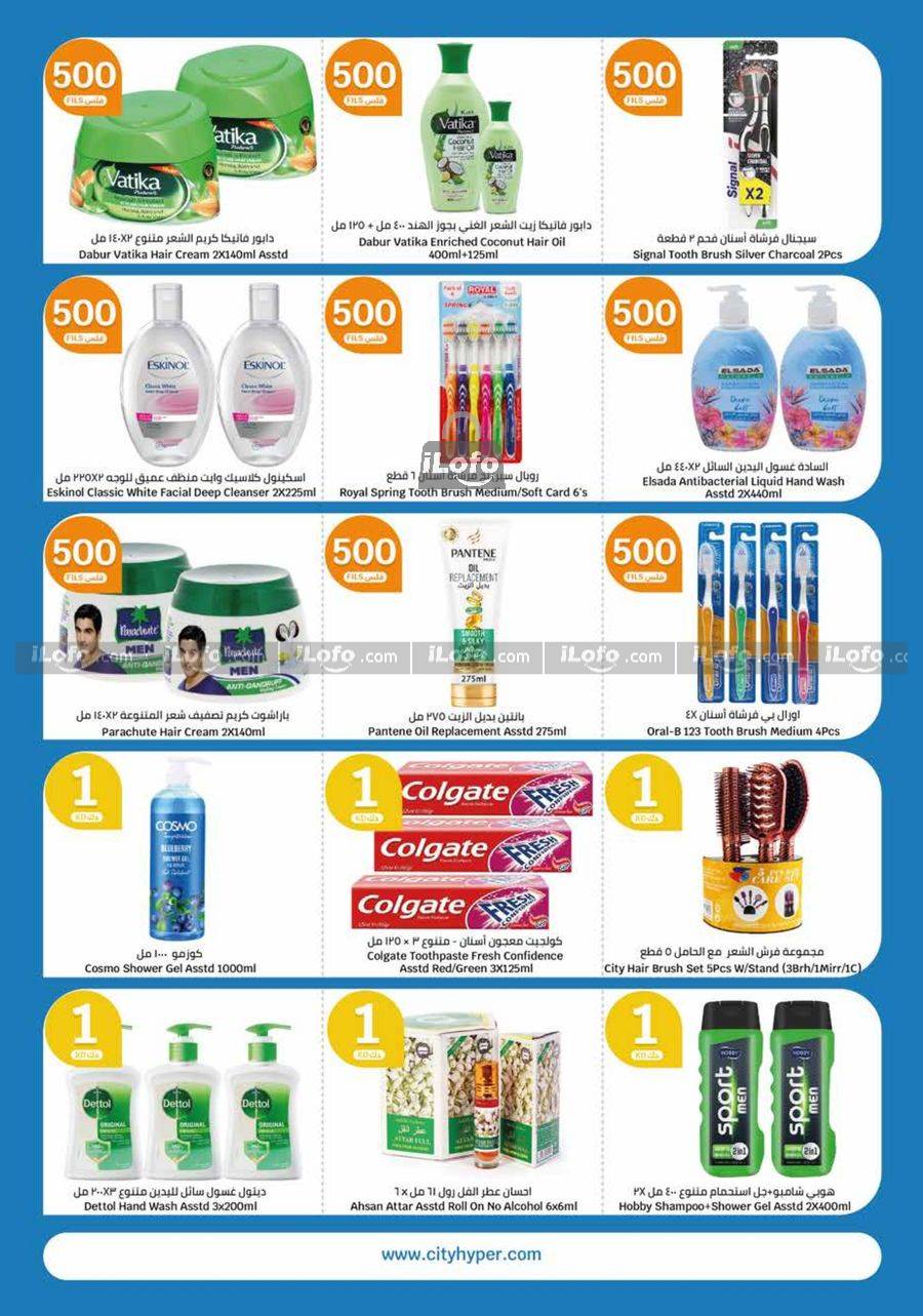 Page 14 at Happy Figures Deals at City Hyper Kuwait