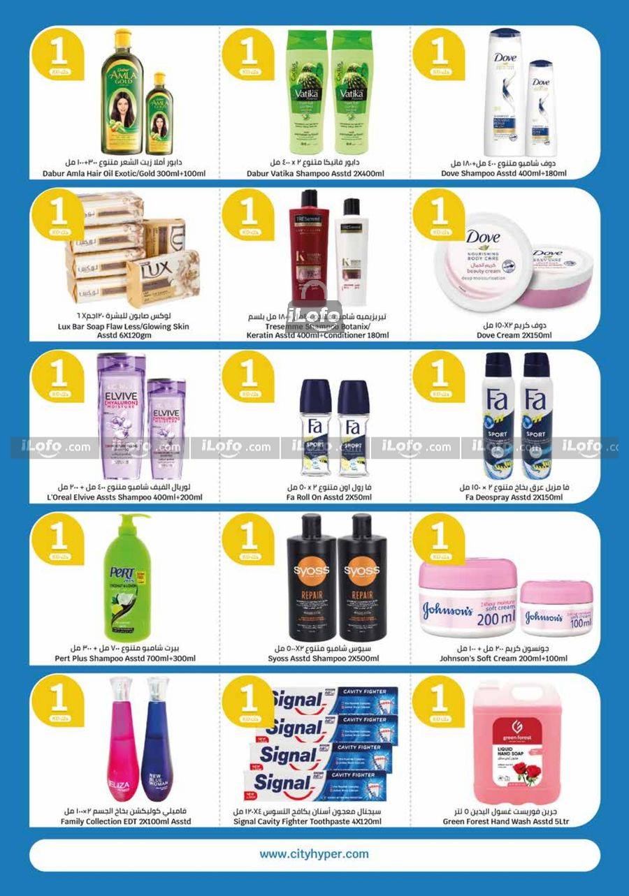 Page 15 at Happy Figures Deals at City Hyper Kuwait