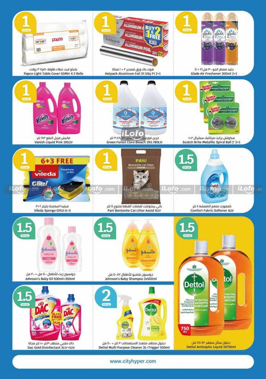 Page 19 at Happy Figures Deals at City Hyper Kuwait