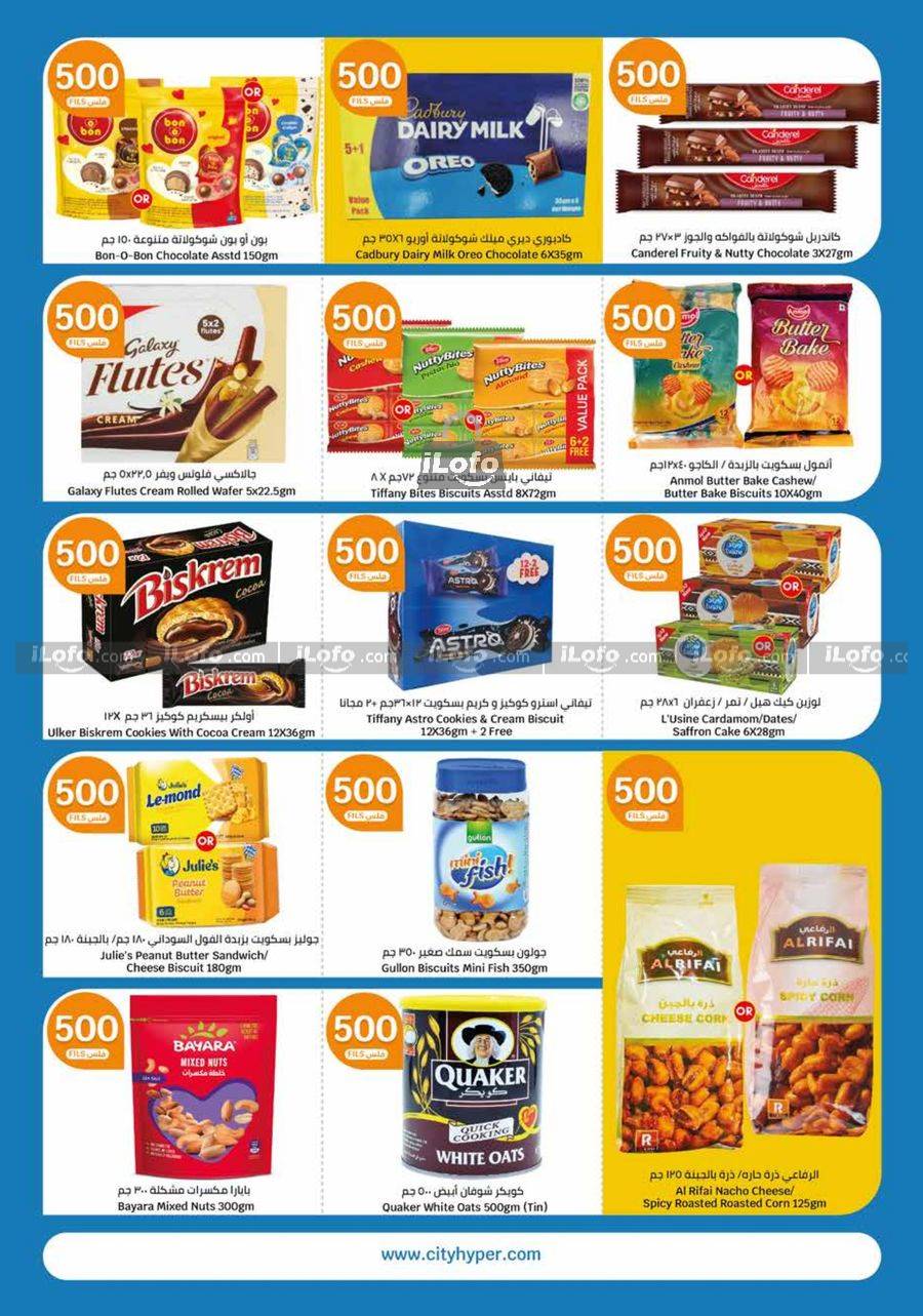 Page 2 at Happy Figures Deals at City Hyper Kuwait