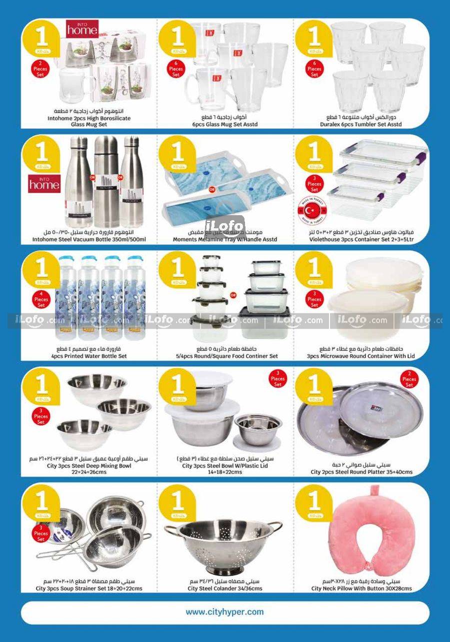 Page 21 at Happy Figures Deals at City Hyper Kuwait