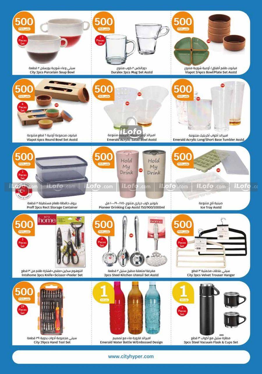 Page 22 at Happy Figures Deals at City Hyper Kuwait