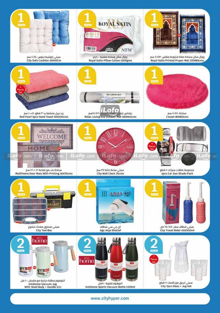 Page 23 at Happy Figures Deals at City Hyper Kuwait