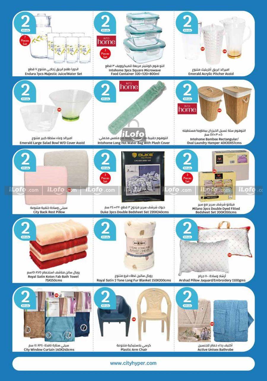 Page 24 at Happy Figures Deals at City Hyper Kuwait