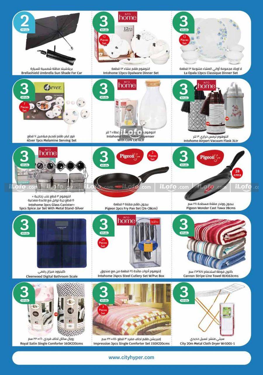 Page 25 at Happy Figures Deals at City Hyper Kuwait