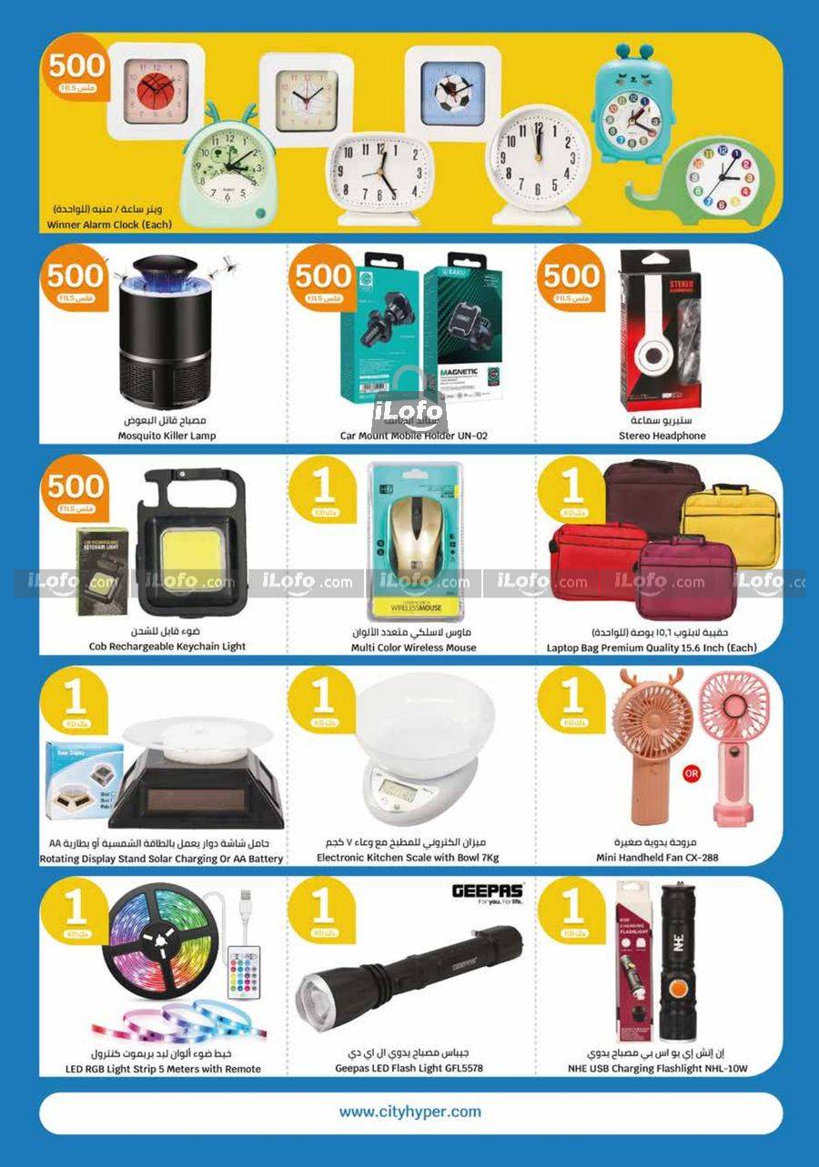 Page 26 at Happy Figures Deals at City Hyper Kuwait