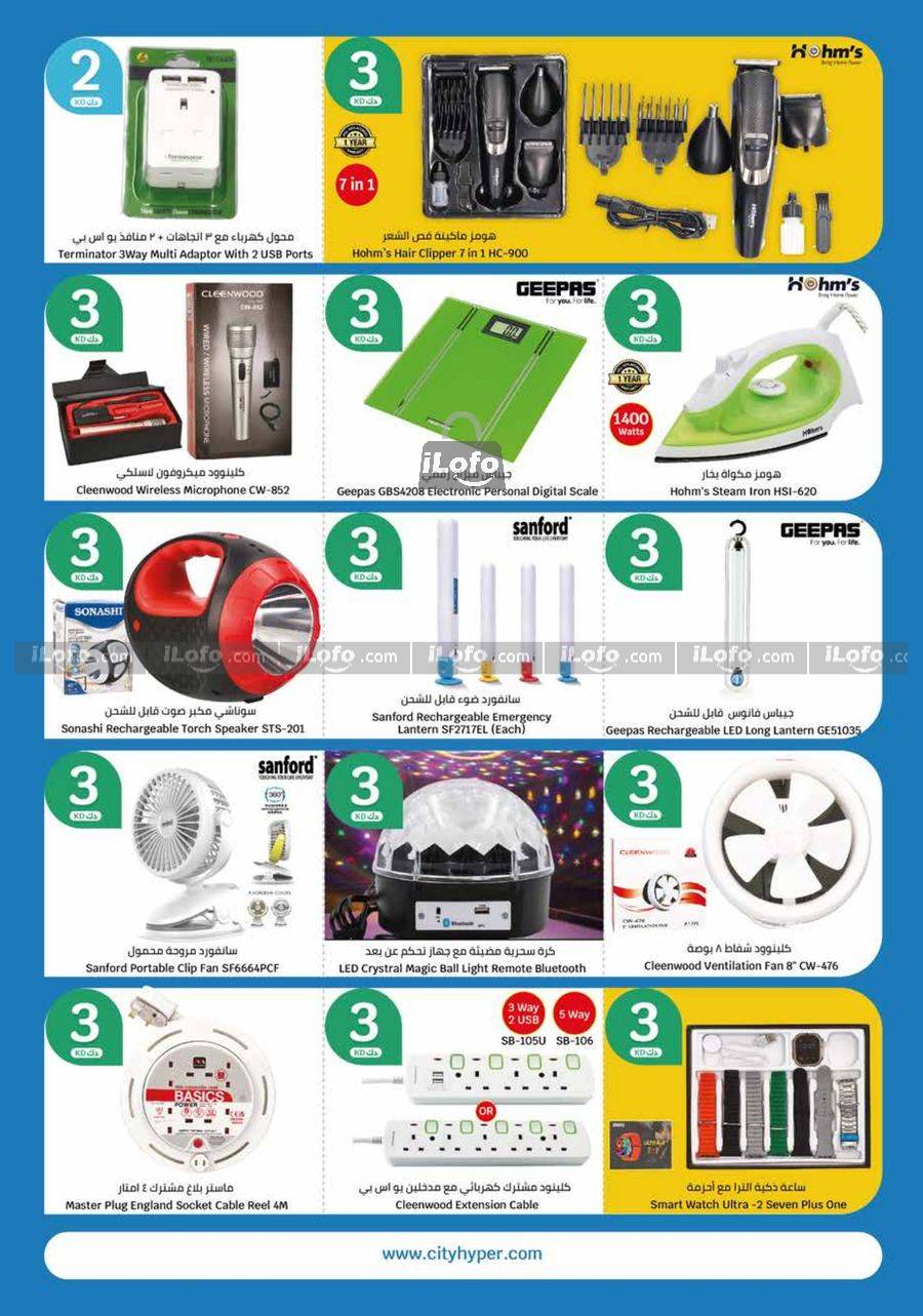 Page 28 at Happy Figures Deals at City Hyper Kuwait