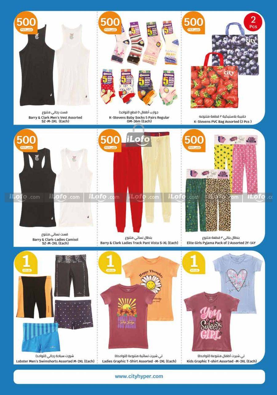 Page 29 at Happy Figures Deals at City Hyper Kuwait