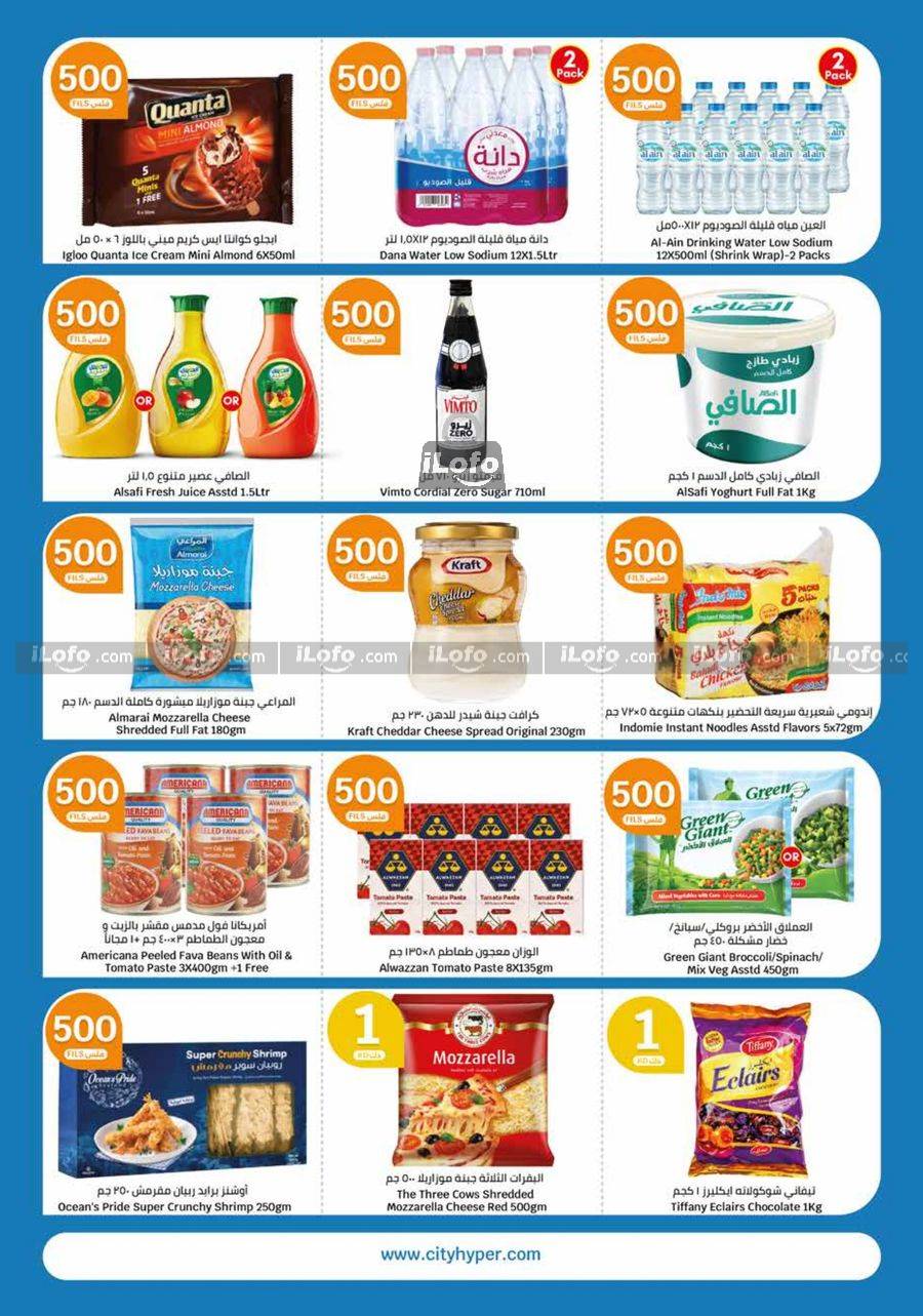 Page 3 at Happy Figures Deals at City Hyper Kuwait