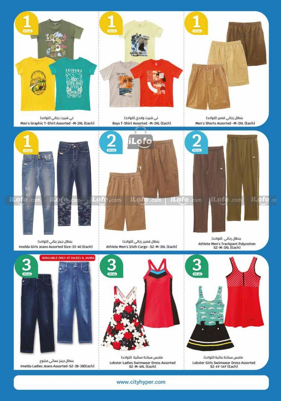 Page 30 at Happy Figures Deals at City Hyper Kuwait