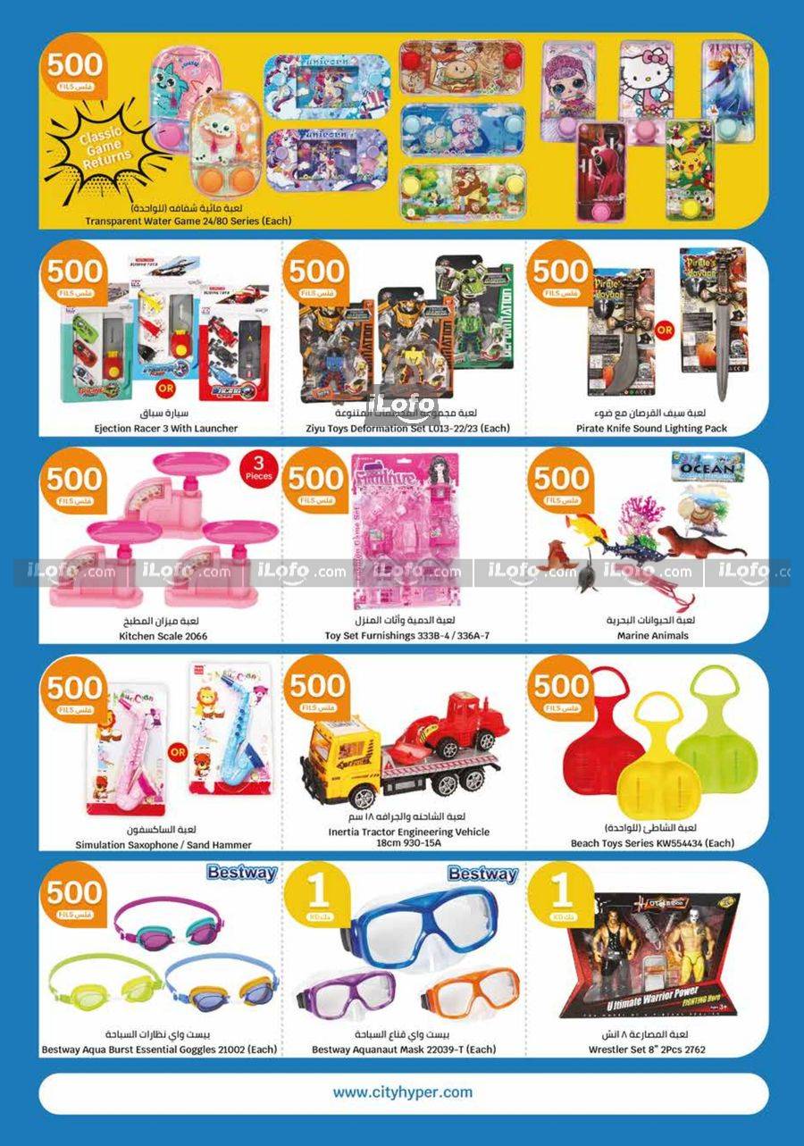 Page 31 at Happy Figures Deals at City Hyper Kuwait