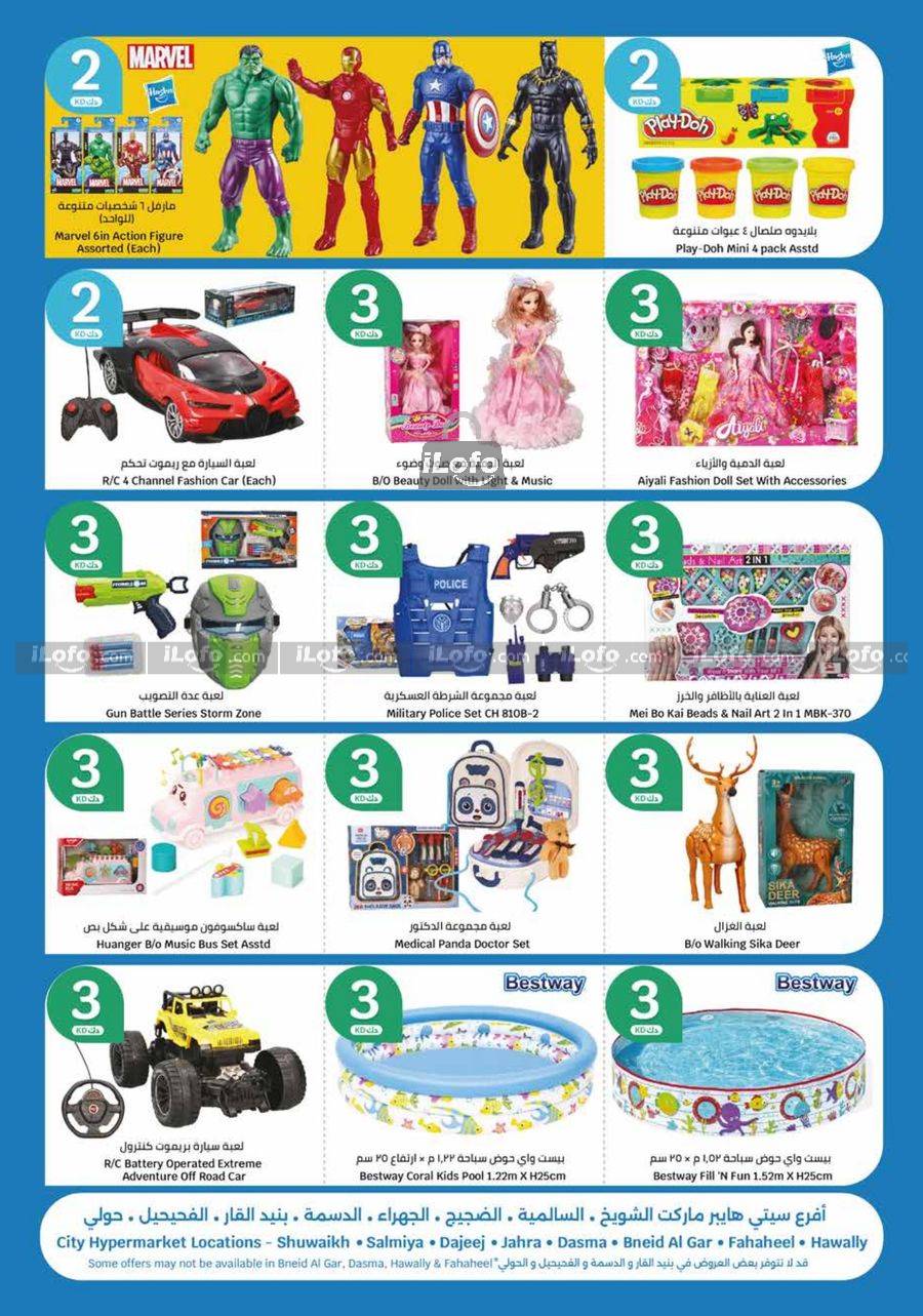 Page 33 at Happy Figures Deals at City Hyper Kuwait