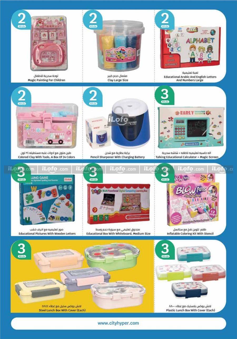 Page 35 at Happy Figures Deals at City Hyper Kuwait