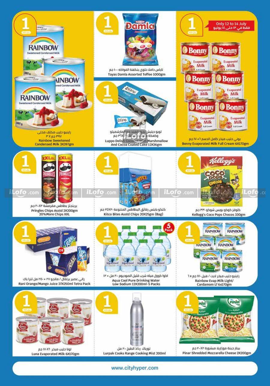 Page 4 at Happy Figures Deals at City Hyper Kuwait