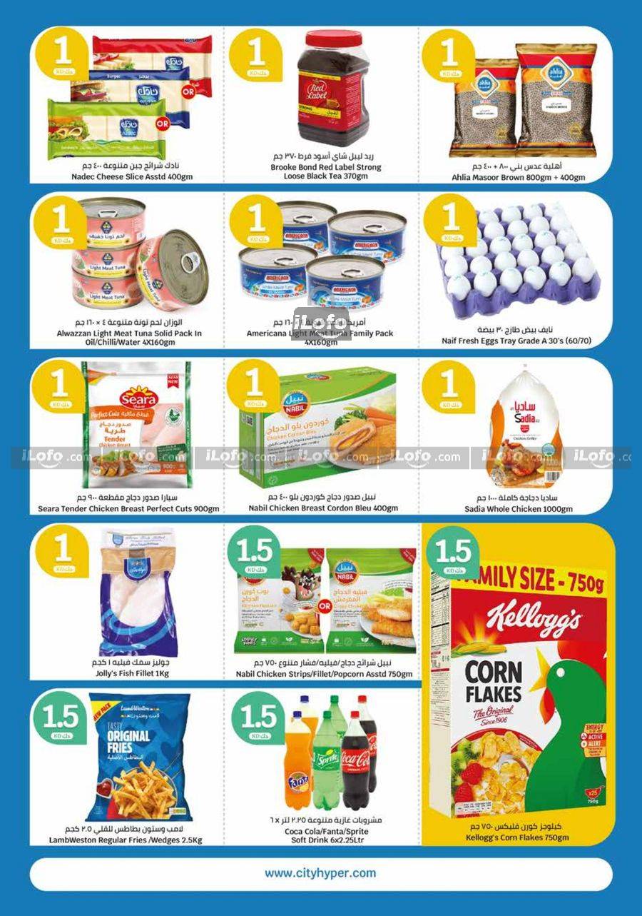 Page 5 at Happy Figures Deals at City Hyper Kuwait