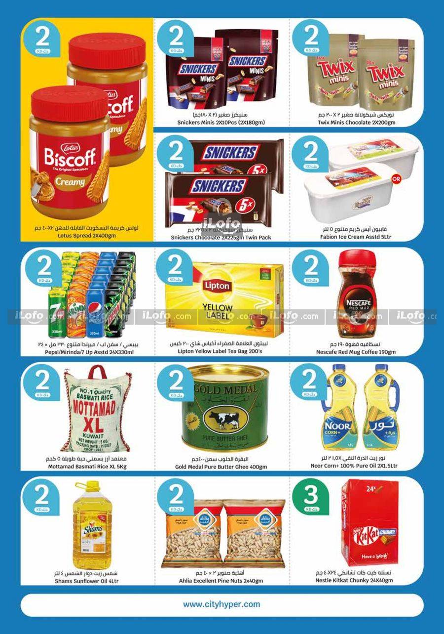 Page 6 at Happy Figures Deals at City Hyper Kuwait