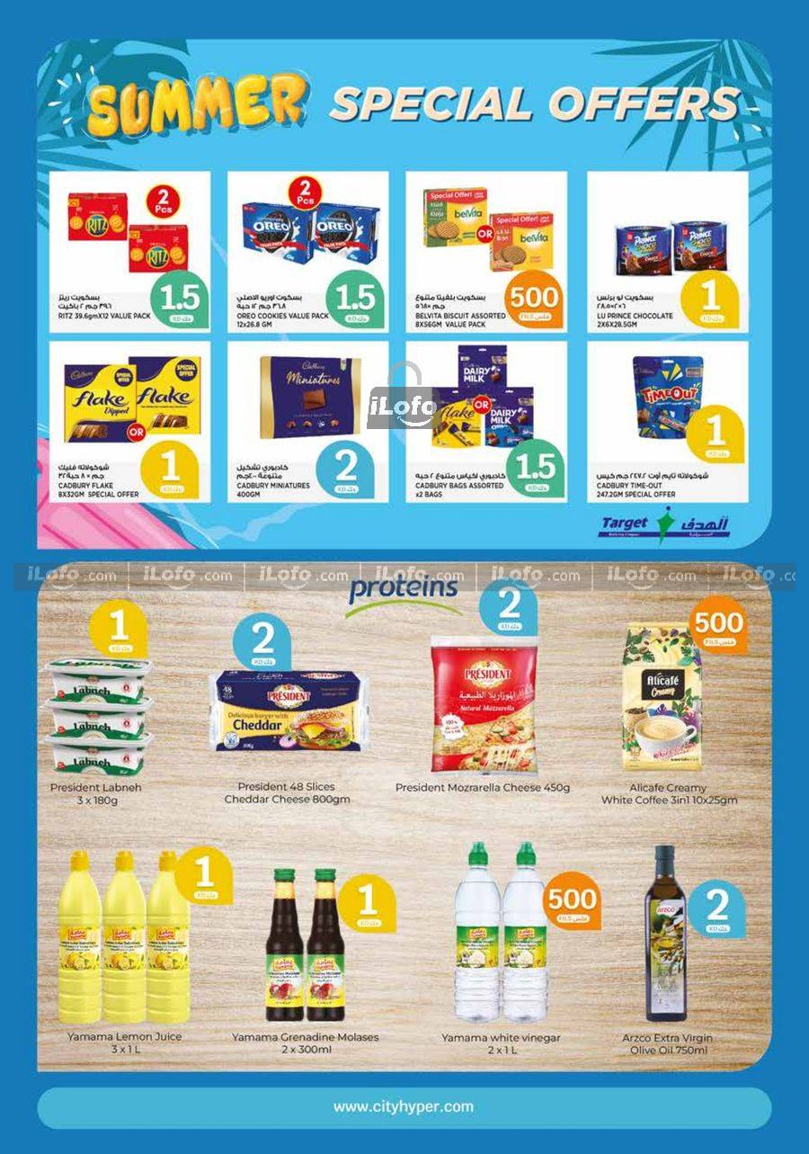 Page 8 at Happy Figures Deals at City Hyper Kuwait