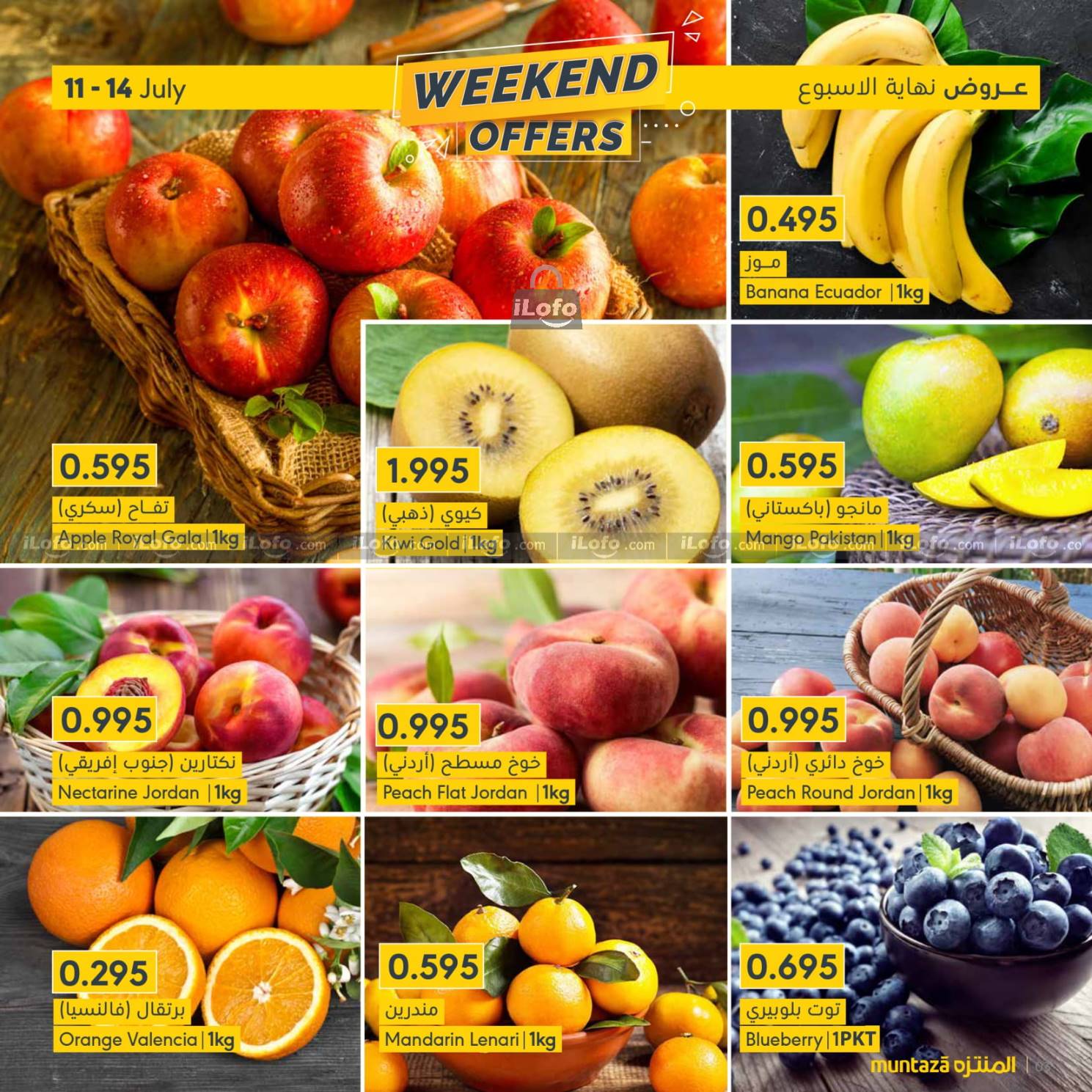 Page 3 at Weekend Offers at almuntazah Market Bahrain