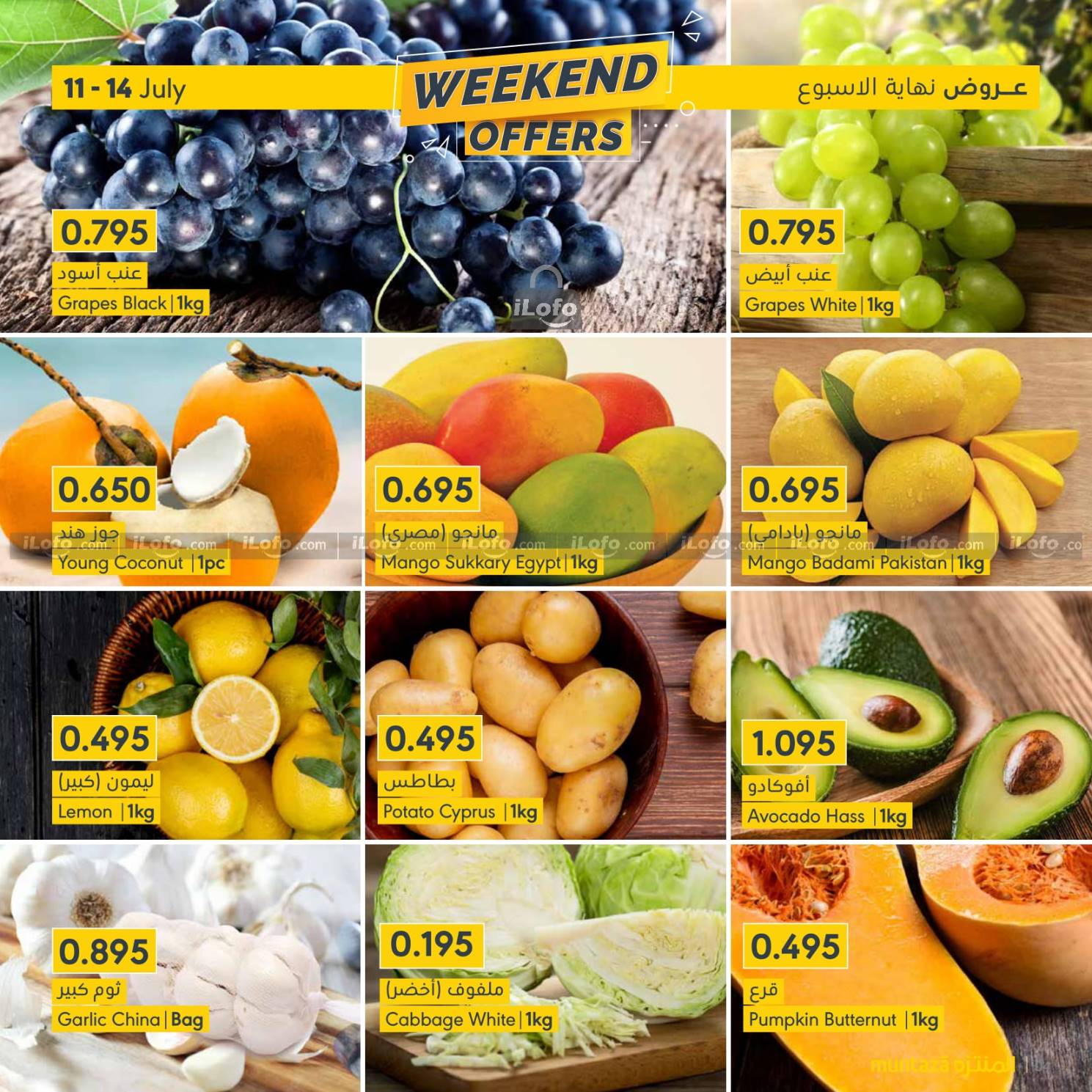 Page 4 at Weekend Offers at almuntazah Market Bahrain