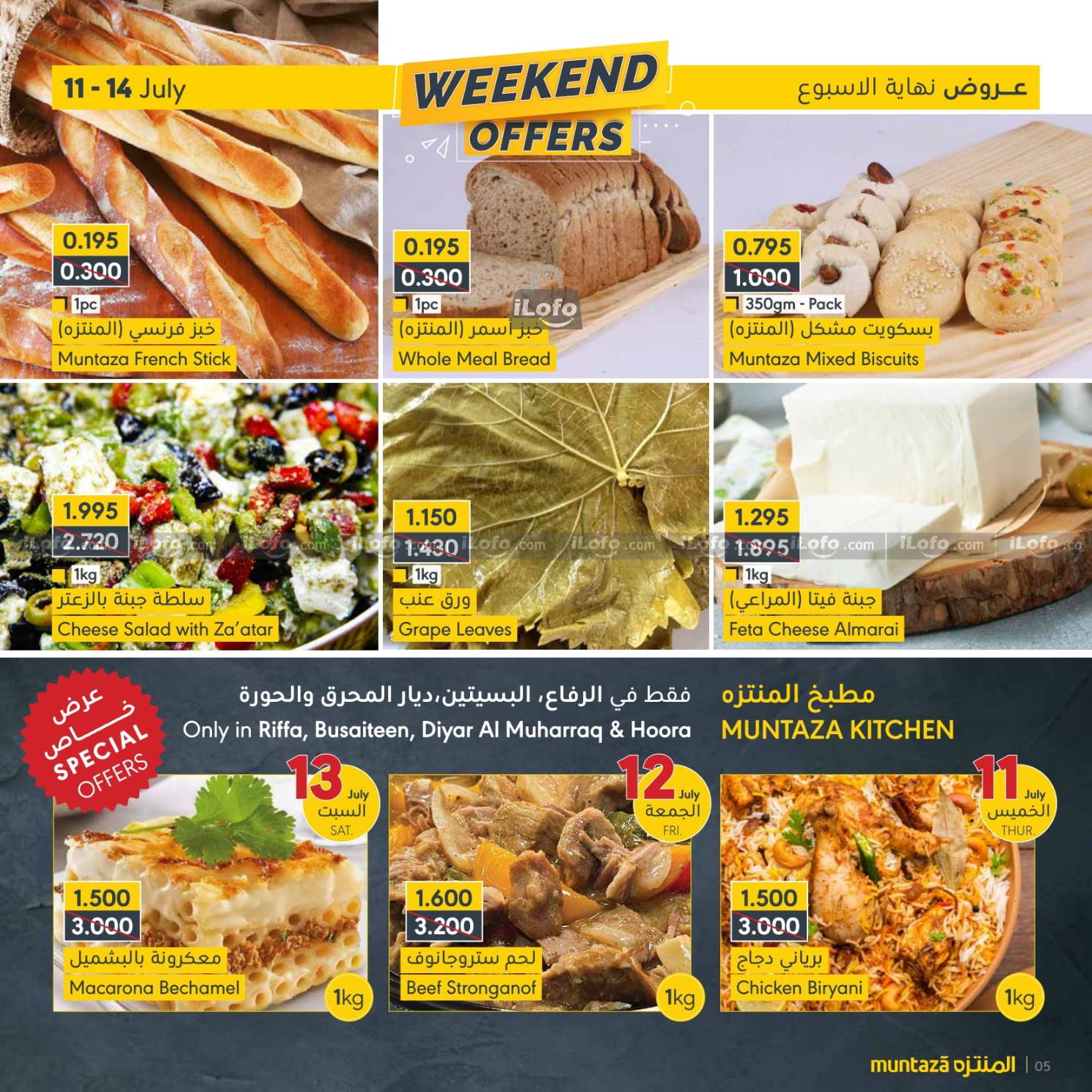 Page 5 at Weekend Offers at almuntazah Market Bahrain