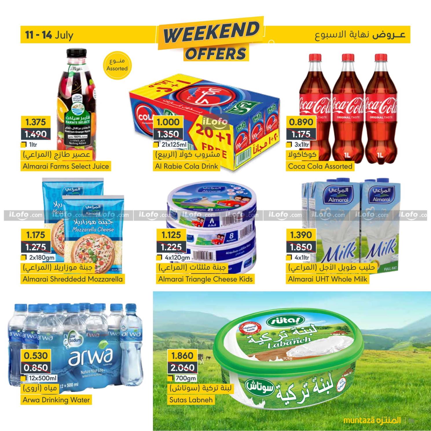 Page 6 at Weekend Offers at almuntazah Market Bahrain