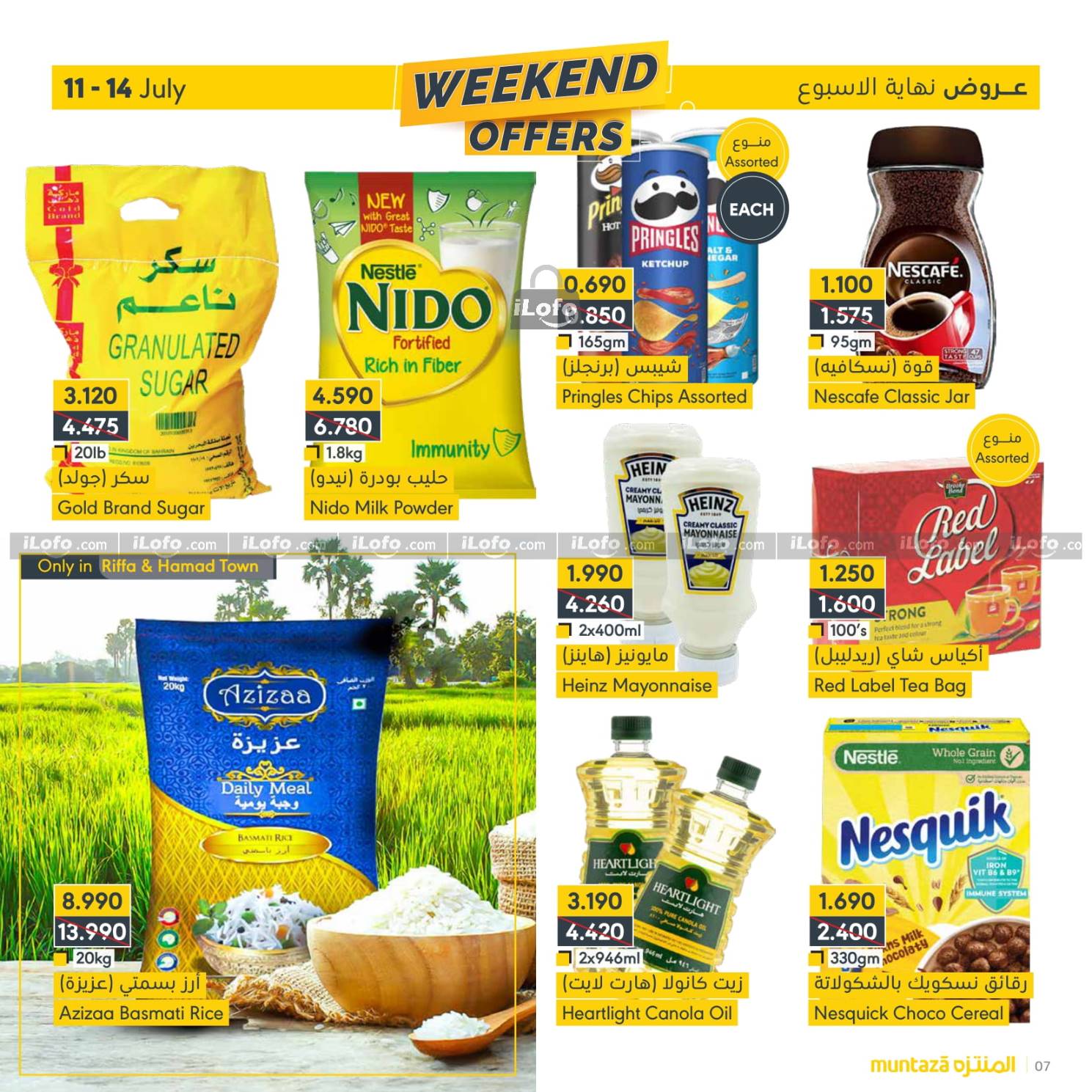 Page 7 at Weekend Offers at almuntazah Market Bahrain