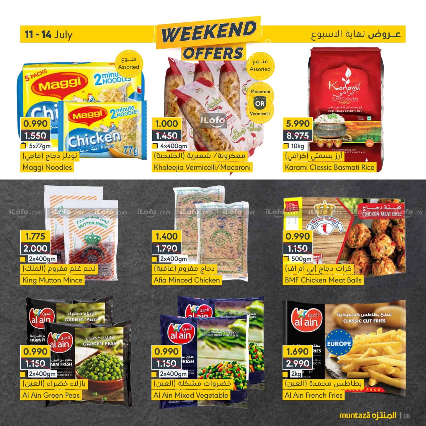 Page 8 at Weekend Offers at almuntazah Market Bahrain