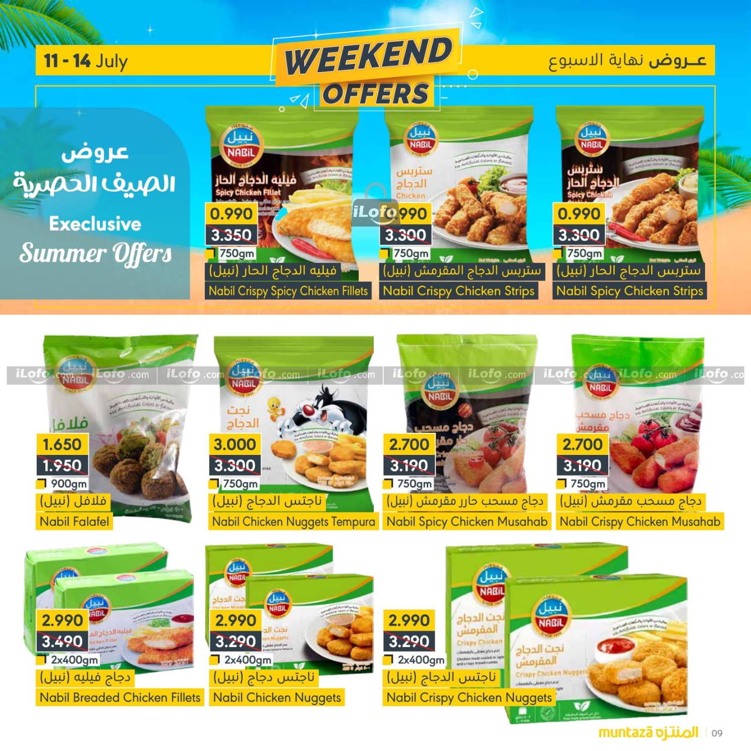 Page 9 at Weekend Offers at almuntazah Market Bahrain