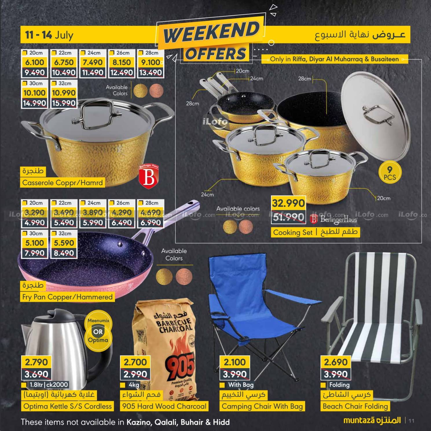 Page 11 at Weekend Offers at almuntazah Market Bahrain