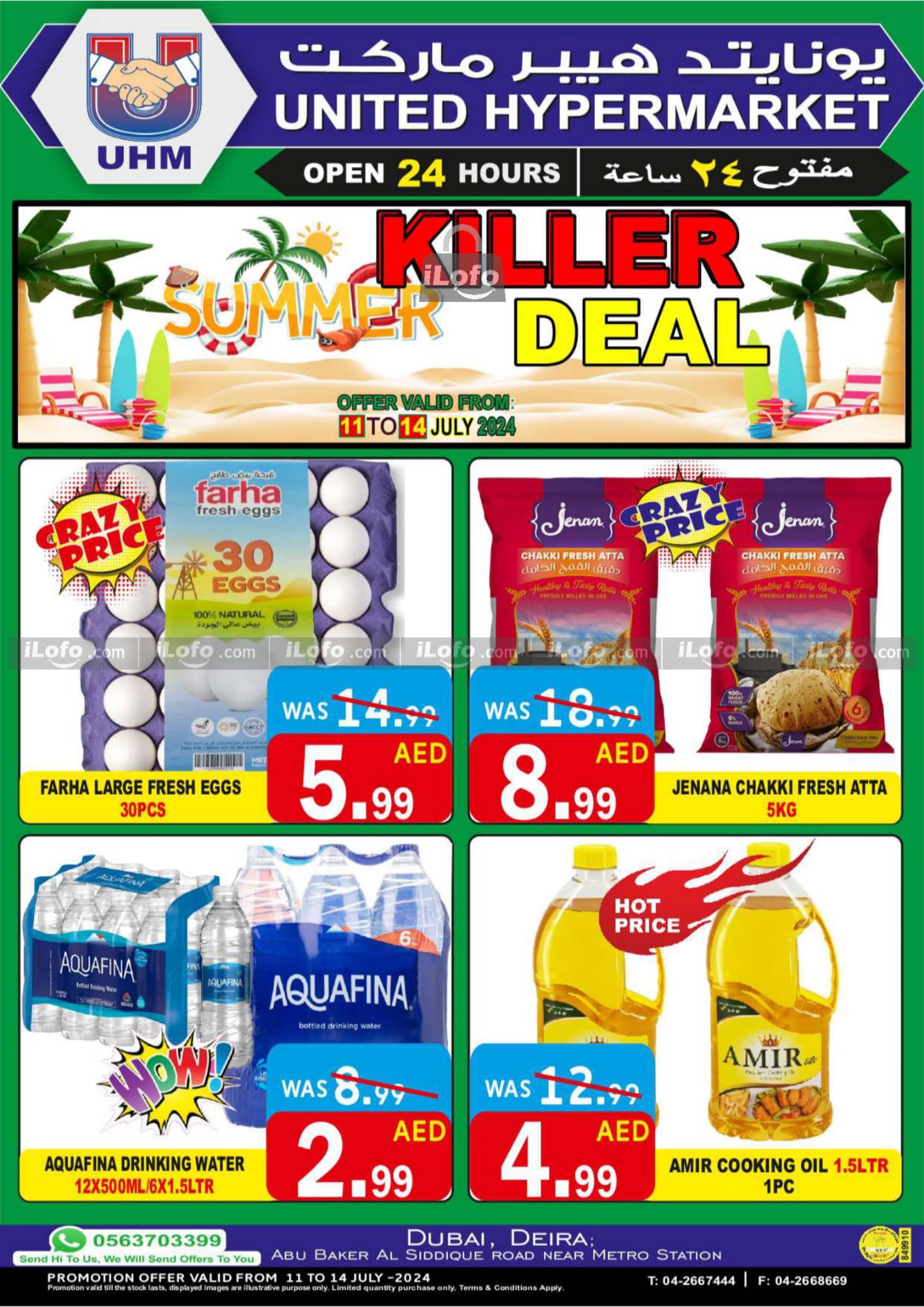 Page 1 at Weekend Deals at United Deira Dubai