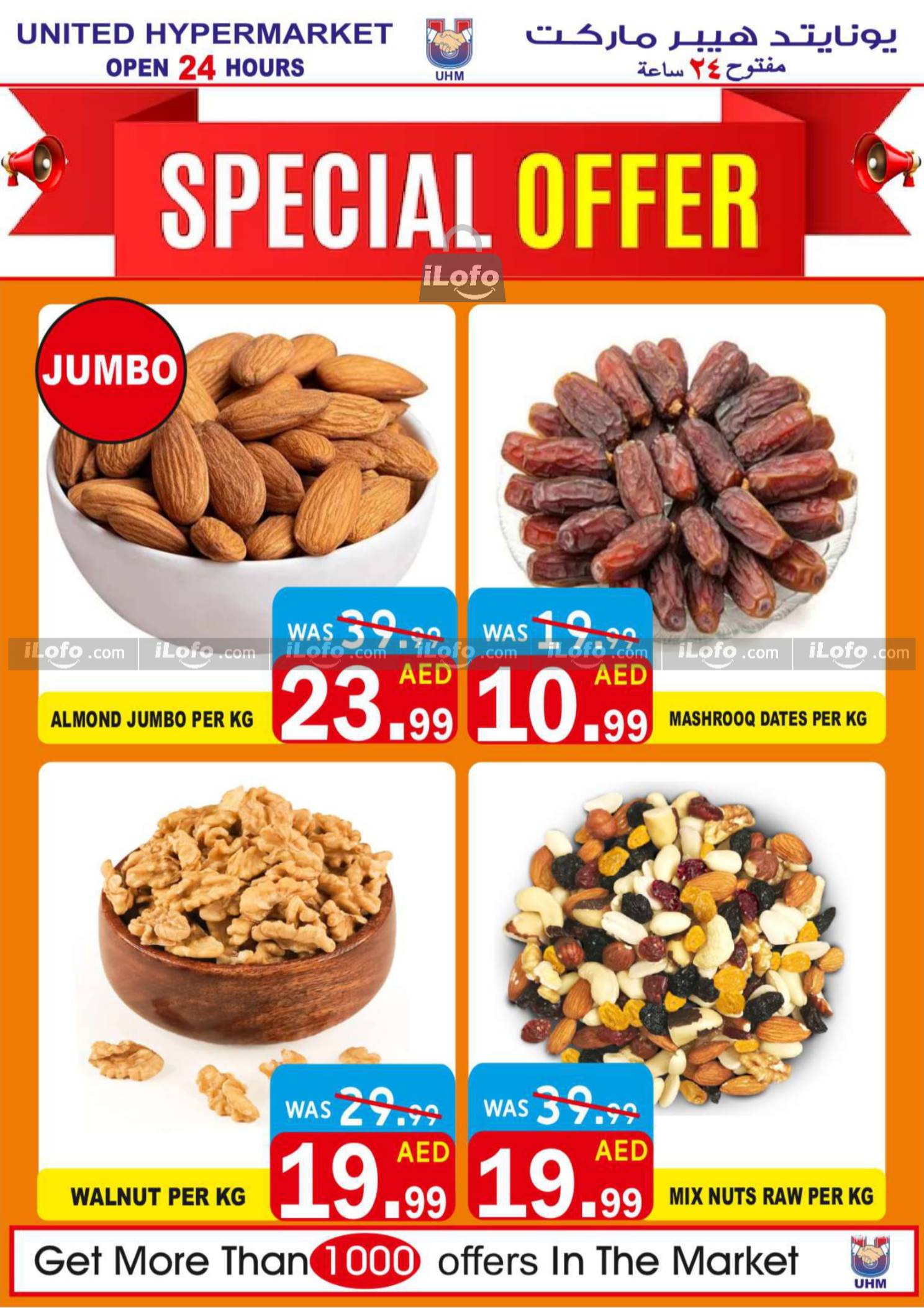 Page 4 at Weekend Deals at United Deira Dubai