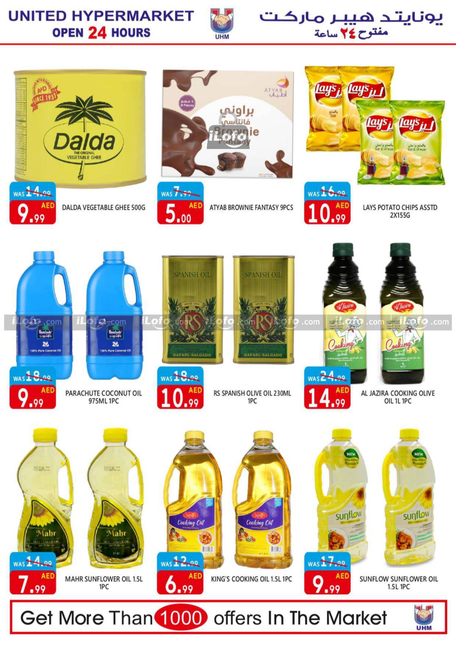 Page 12 at Weekend Deals at United Deira Dubai