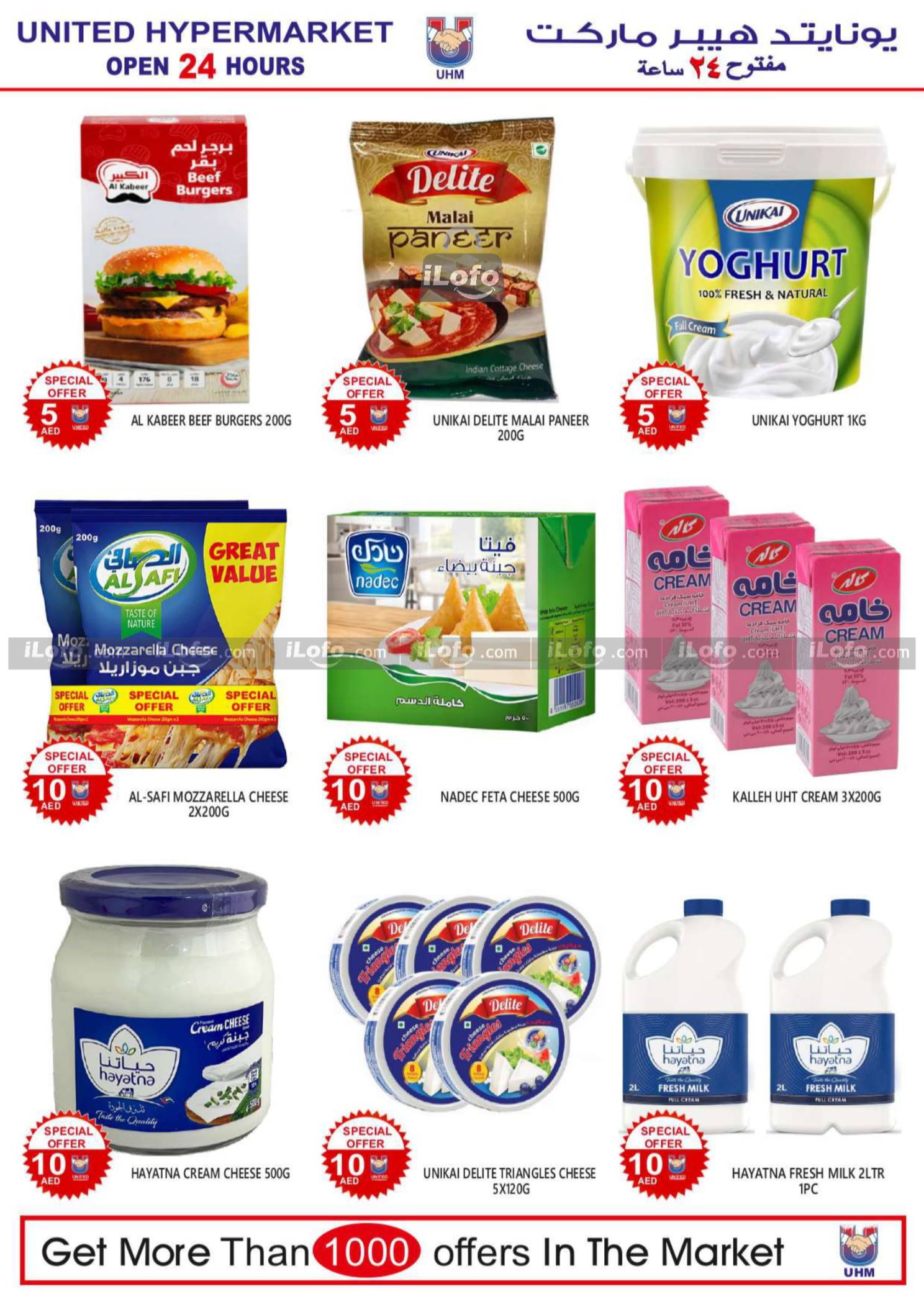 Page 14 at Weekend Deals at United Deira Dubai