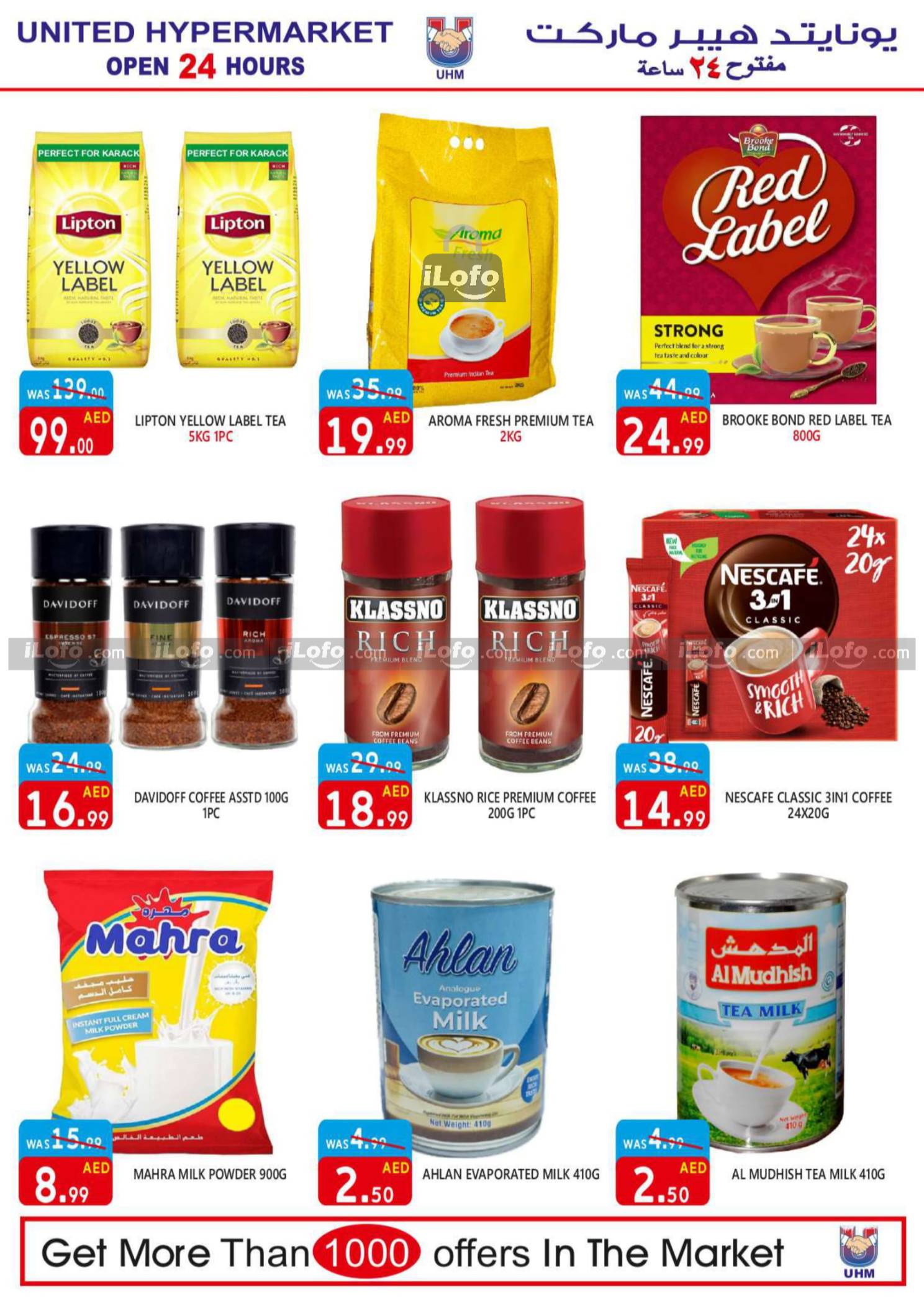 Page 17 at Weekend Deals at United Deira Dubai