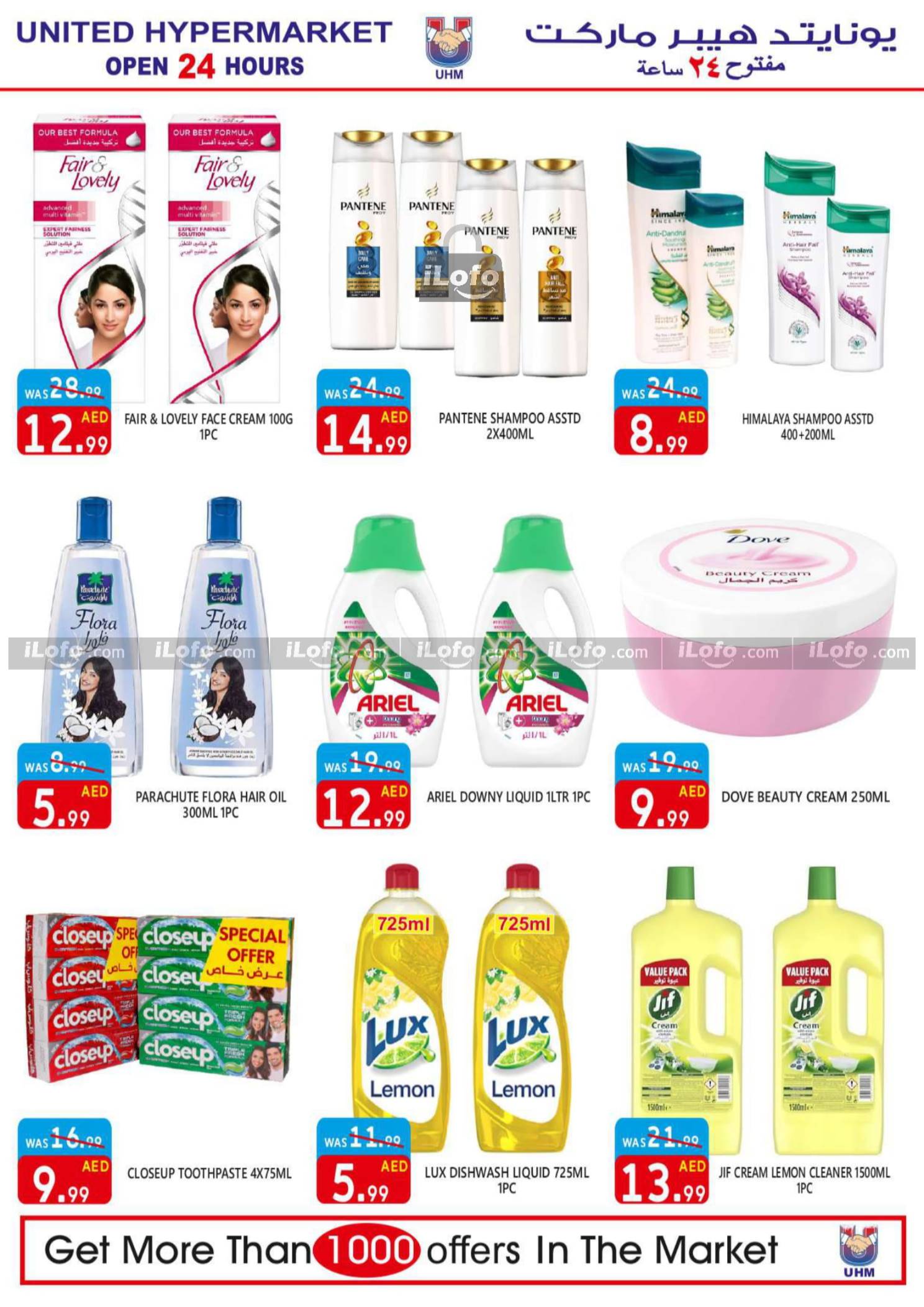 Page 20 at Weekend Deals at United Deira Dubai