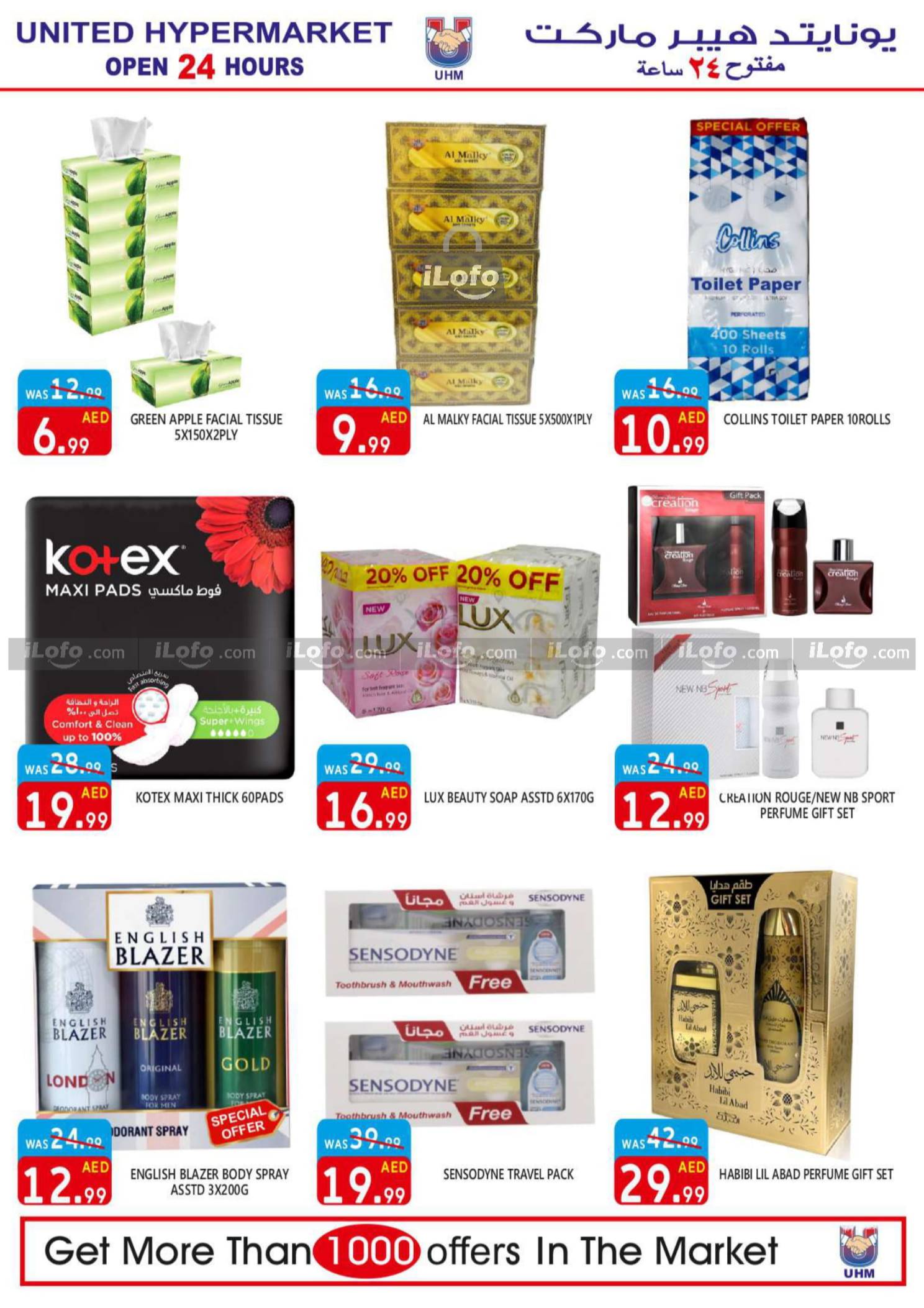 Page 21 at Weekend Deals at United Deira Dubai