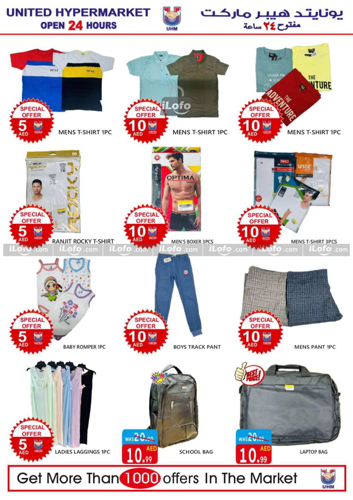 Page 22 at Weekend Deals at United Deira Dubai