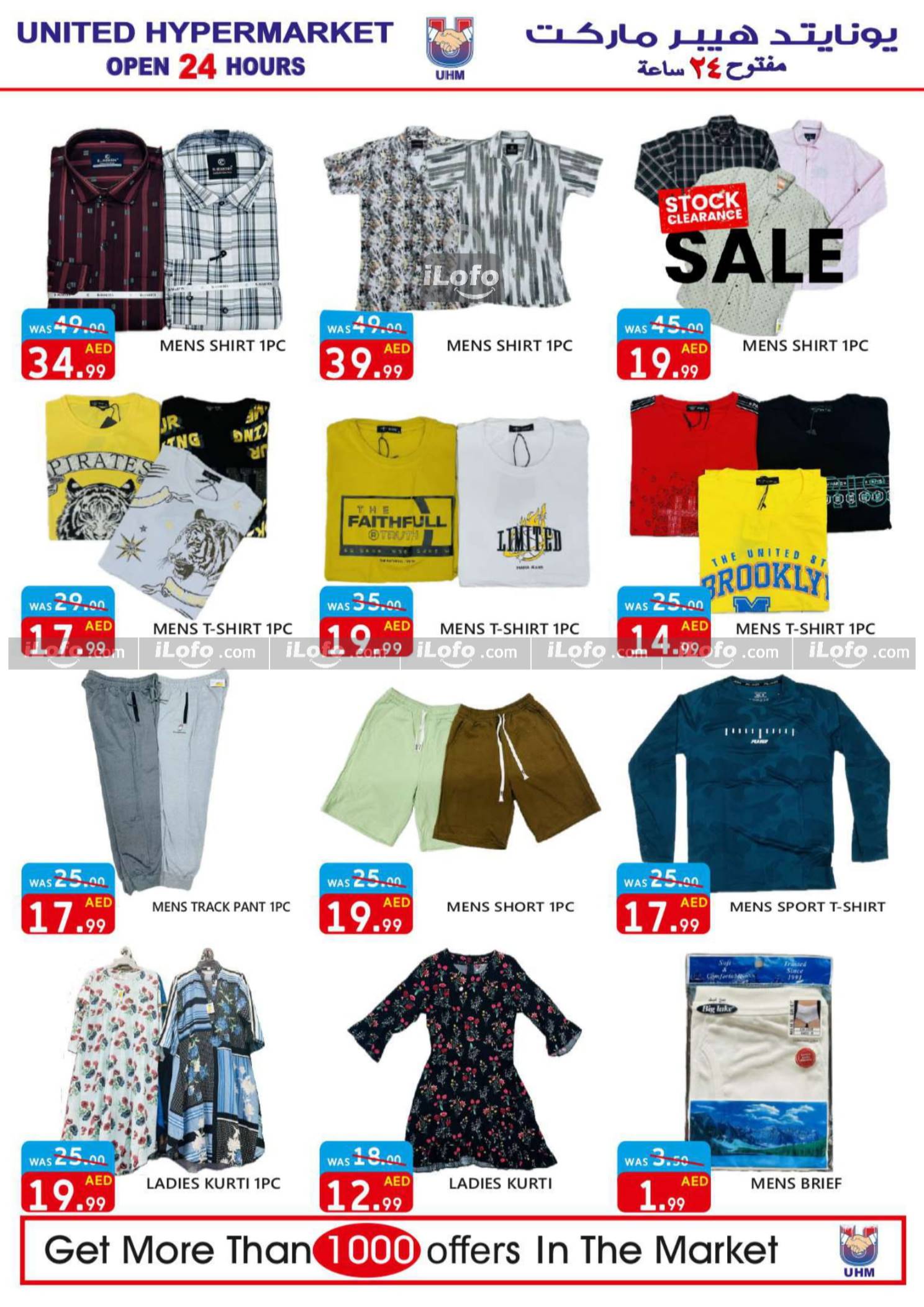 Page 23 at Weekend Deals at United Deira Dubai