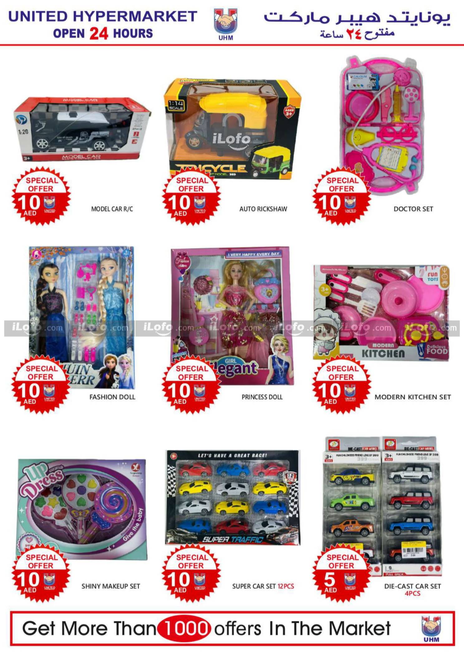 Page 24 at Weekend Deals at United Deira Dubai