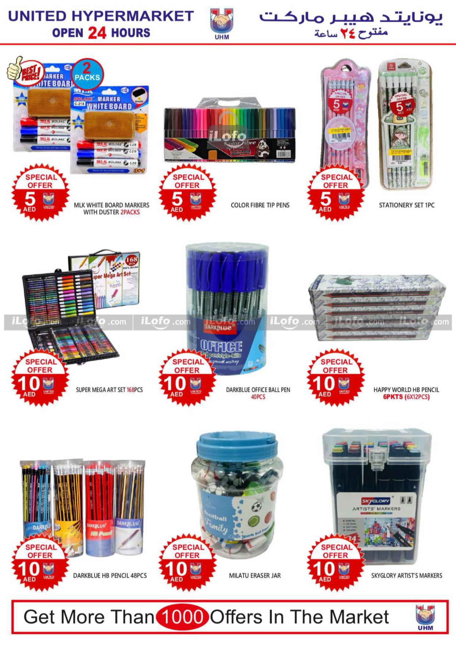 Page 25 at Weekend Deals at United Deira Dubai