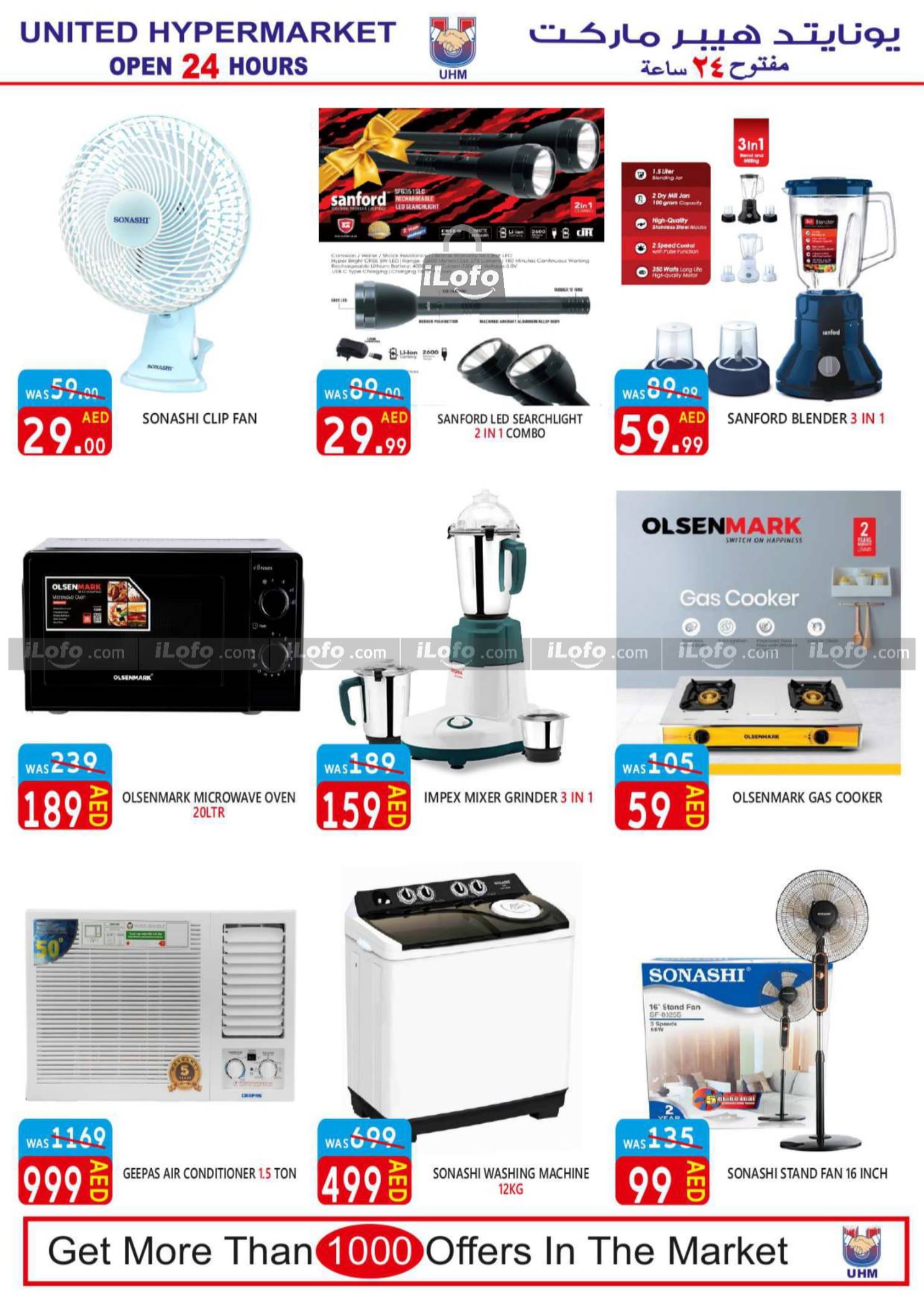 Page 26 at Weekend Deals at United Deira Dubai