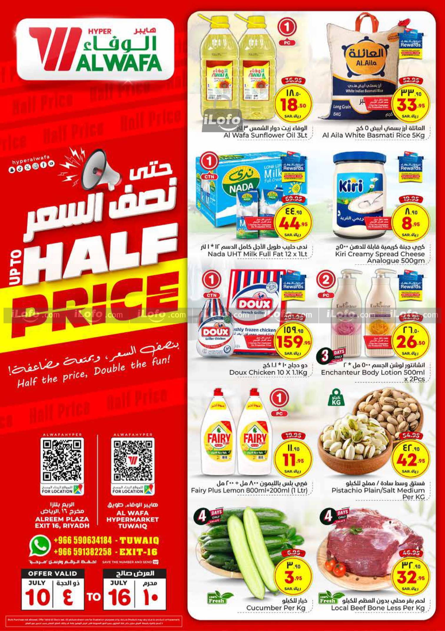 Page 1 at Upto Half Price at Al Wafa Hypermarket Al Malaz