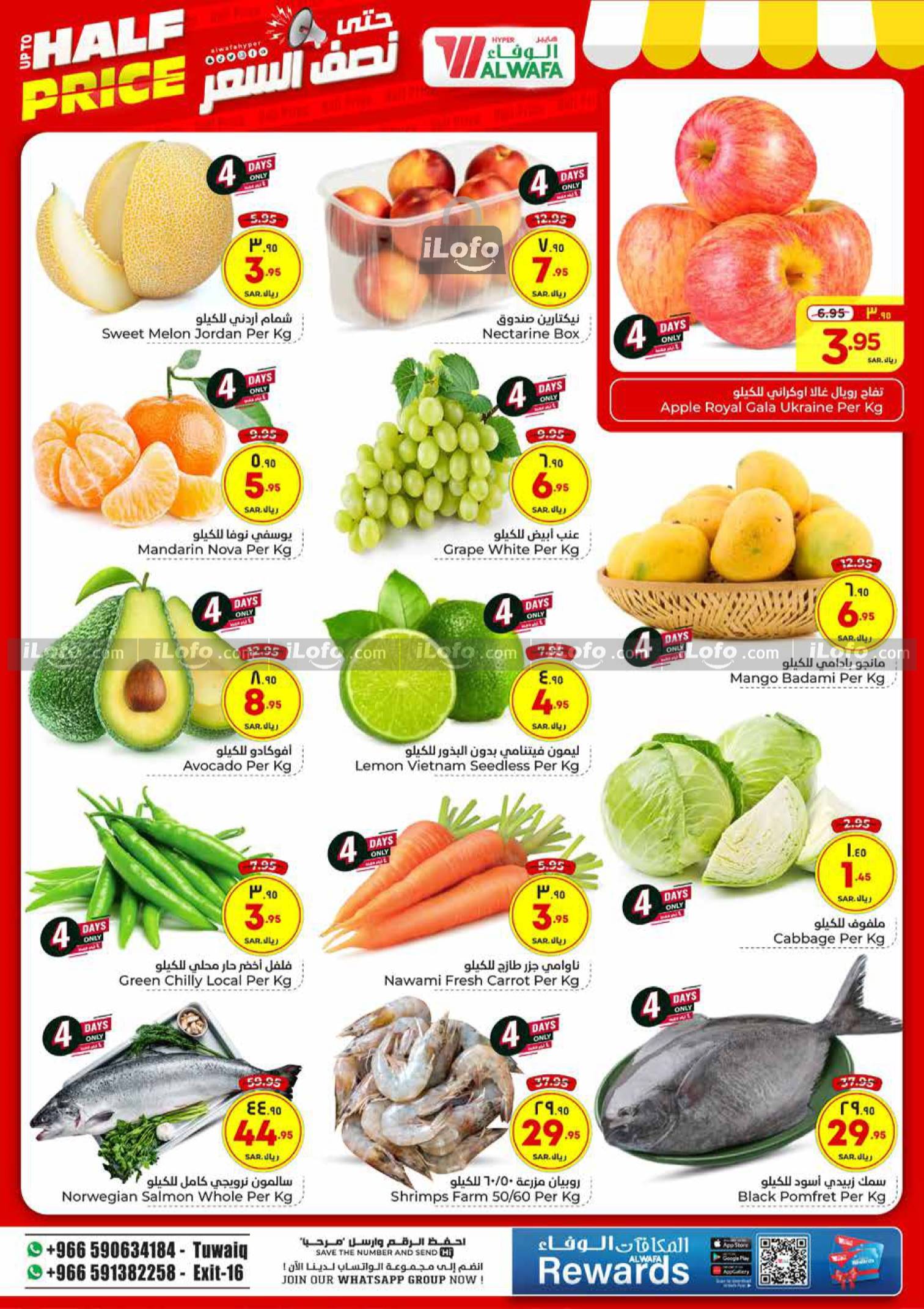 Page 2 at Upto Half Price at Al Wafa Hypermarket Al Malaz