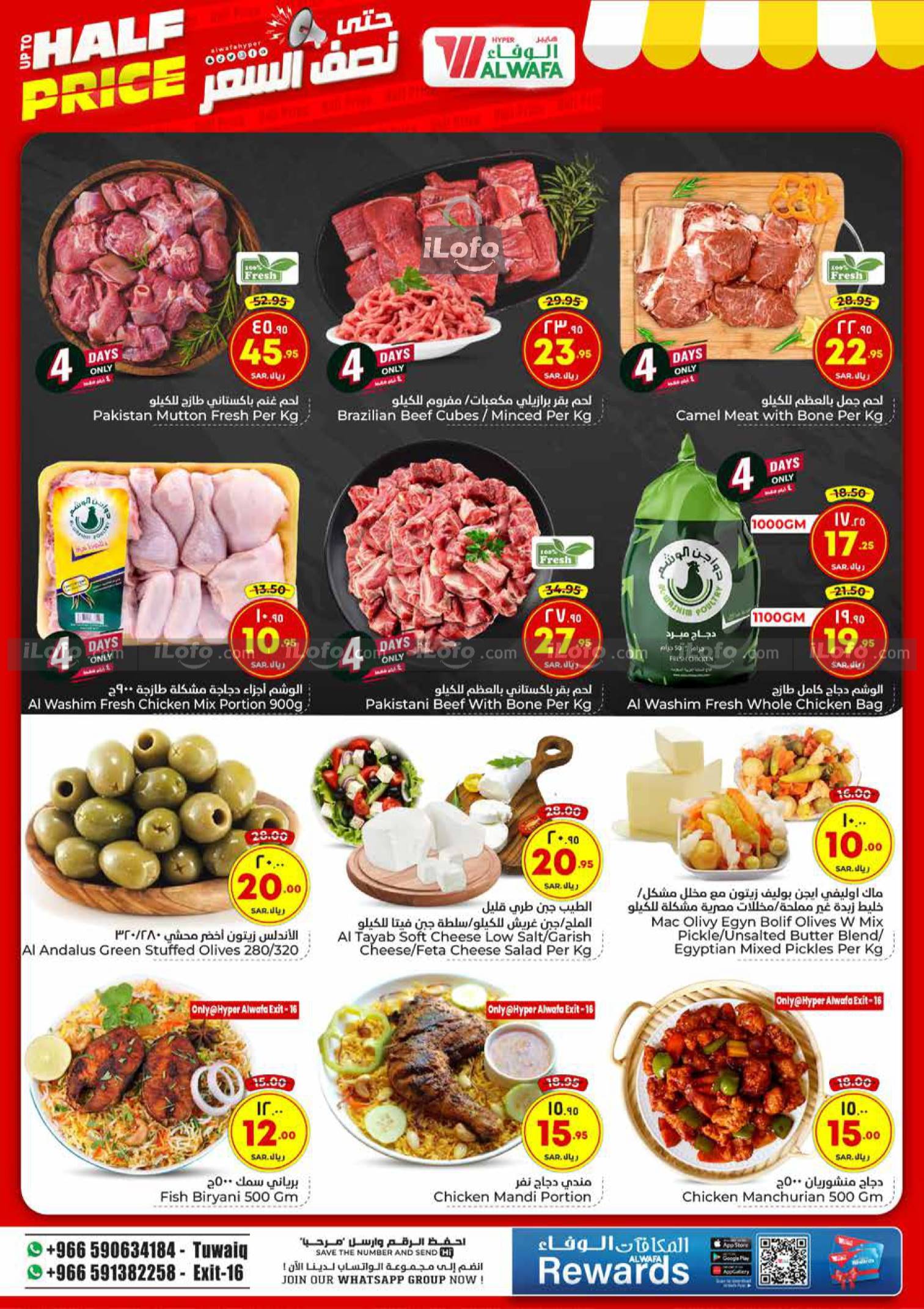 Page 3 at Upto Half Price at Al Wafa Hypermarket Al Malaz