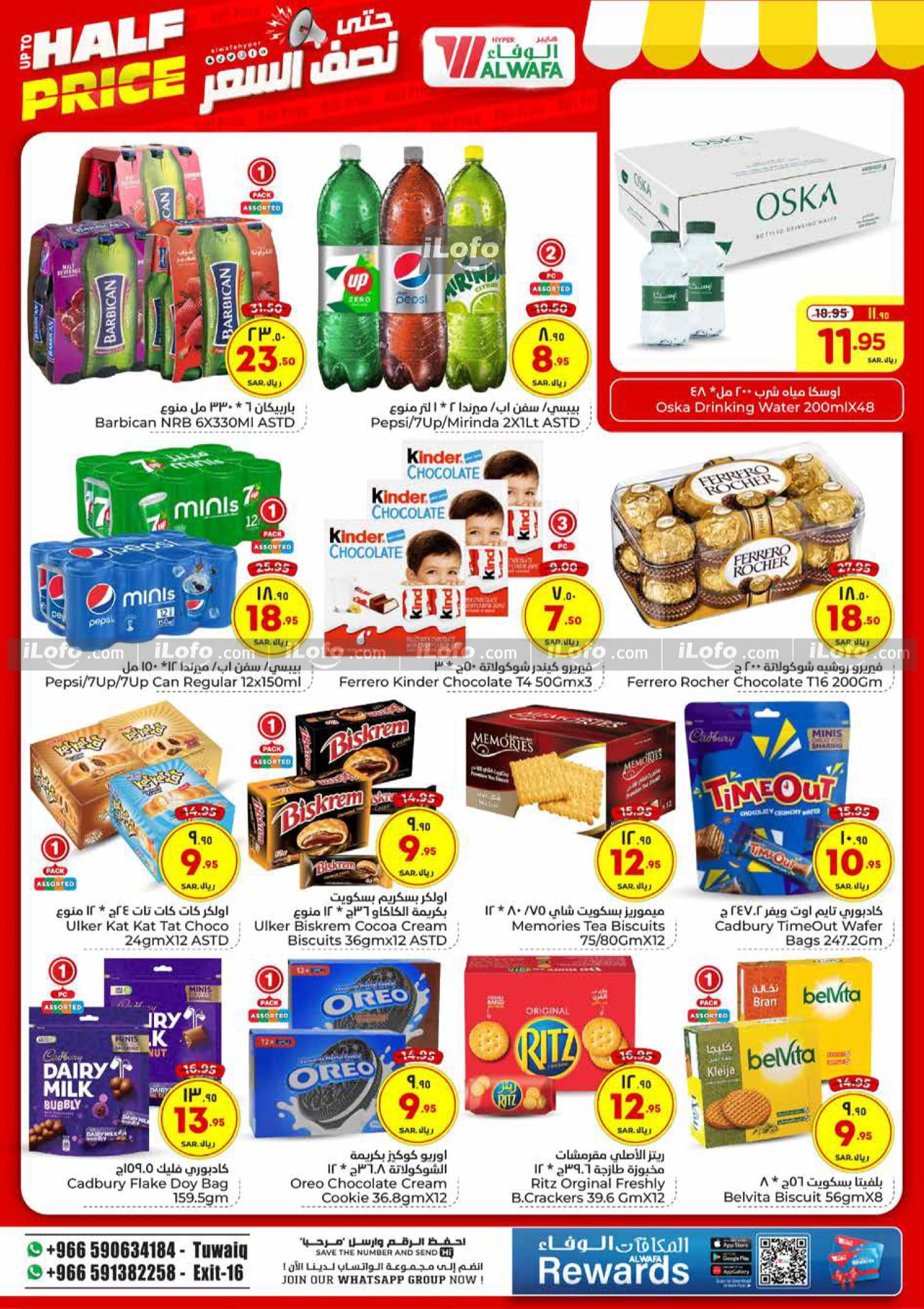 Page 5 at Upto Half Price at Al Wafa Hypermarket Al Malaz