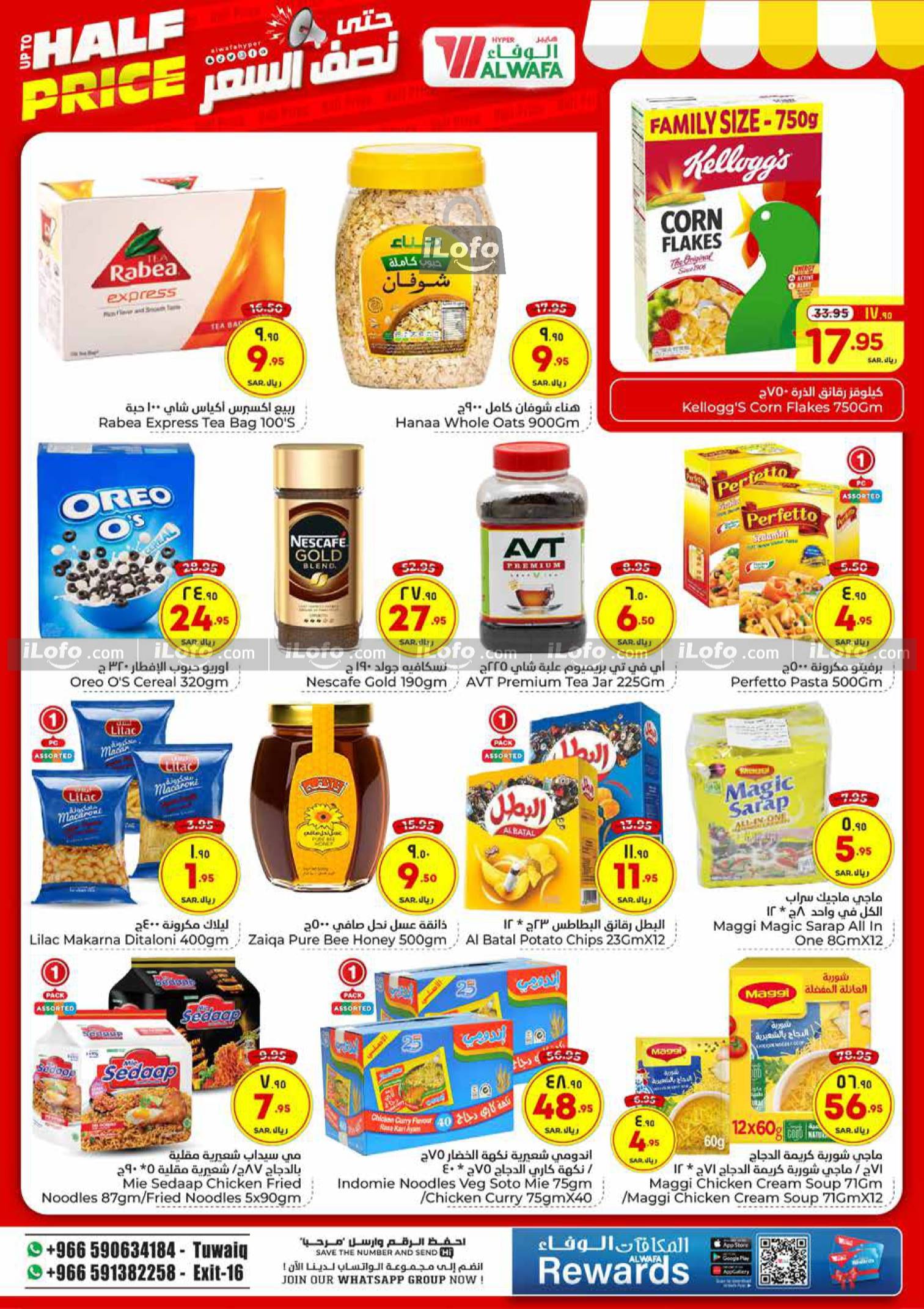 Page 6 at Upto Half Price at Al Wafa Hypermarket Al Malaz