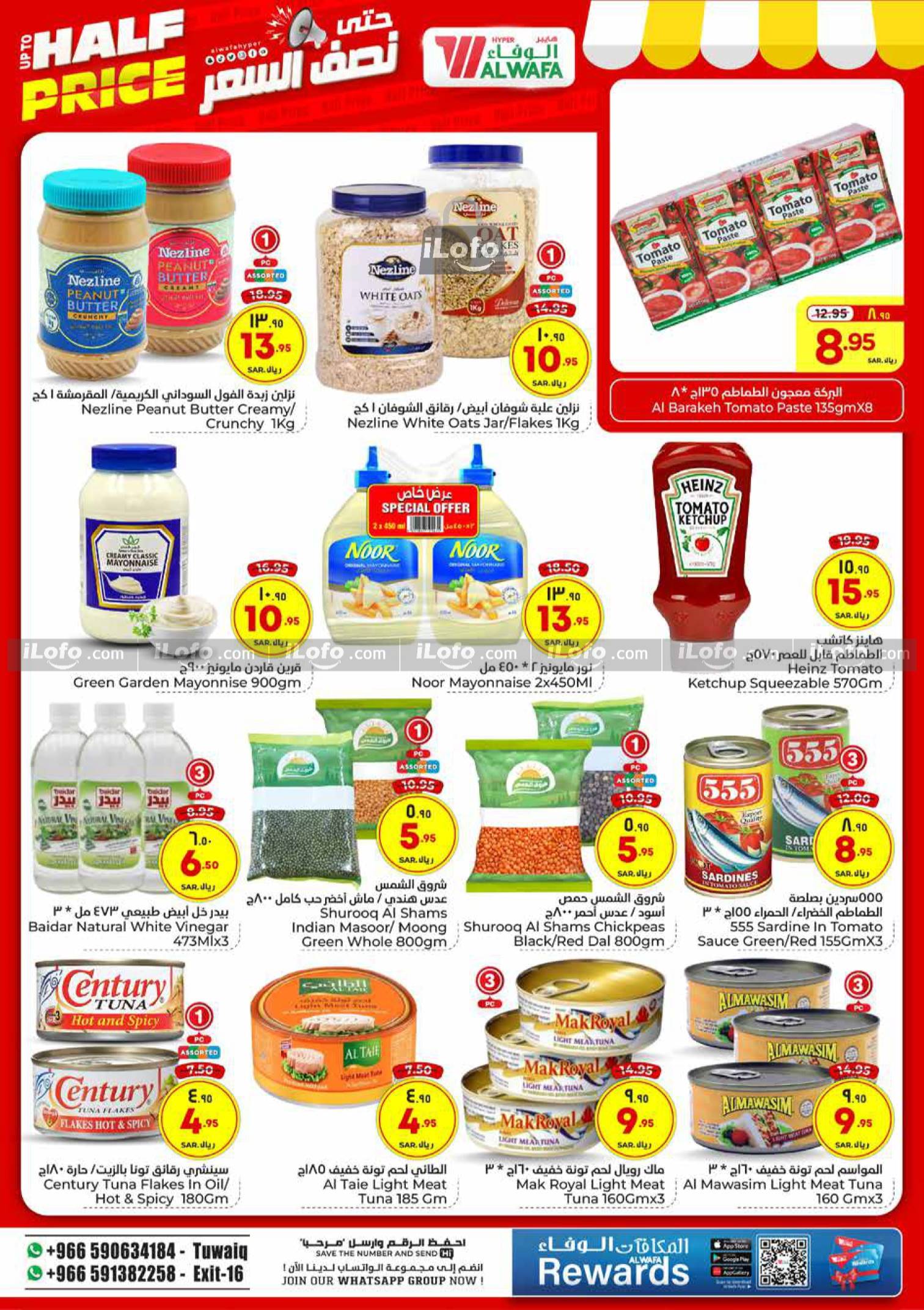 Page 7 at Upto Half Price at Al Wafa Hypermarket Al Malaz