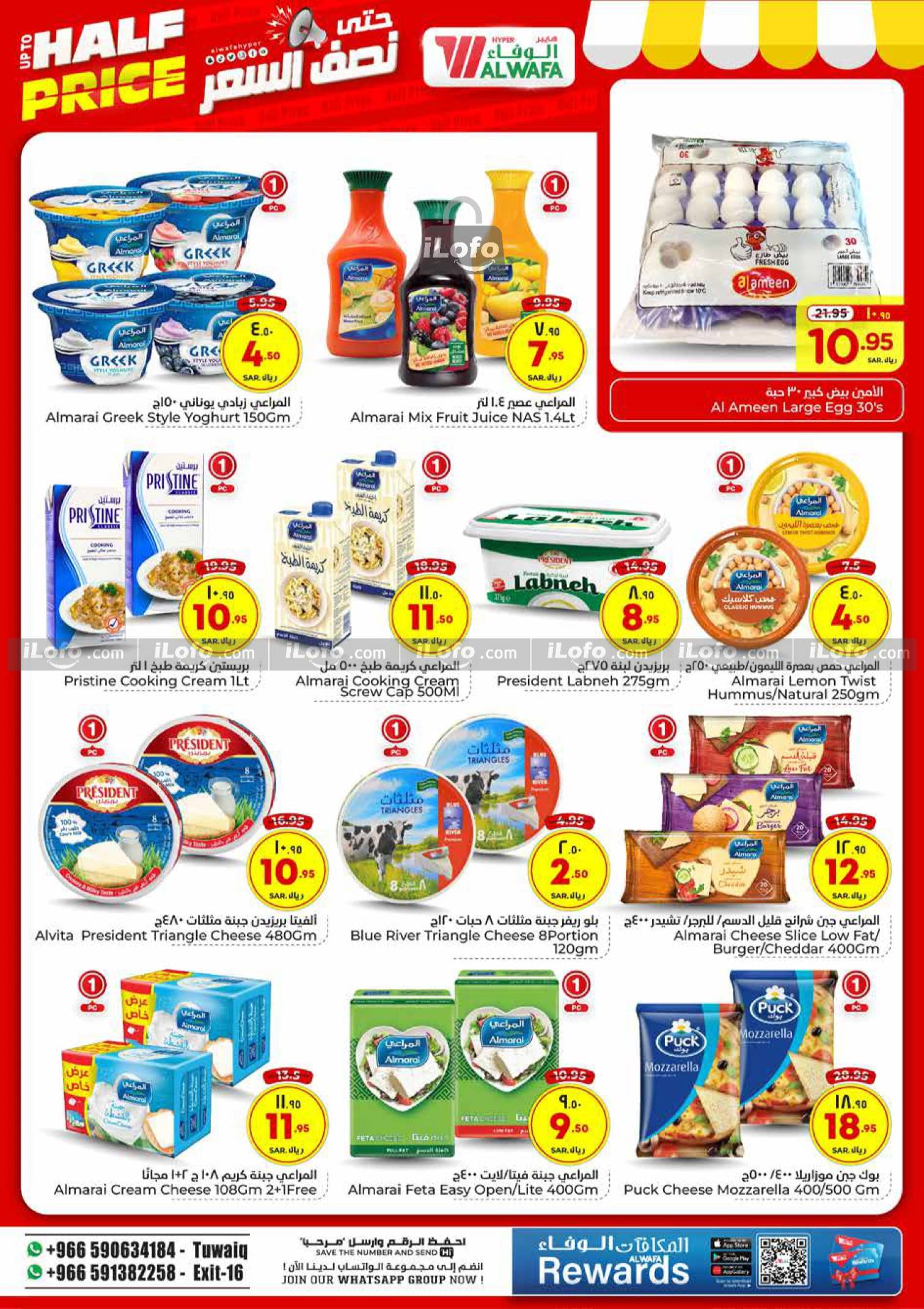 Page 9 at Upto Half Price at Al Wafa Hypermarket Al Malaz