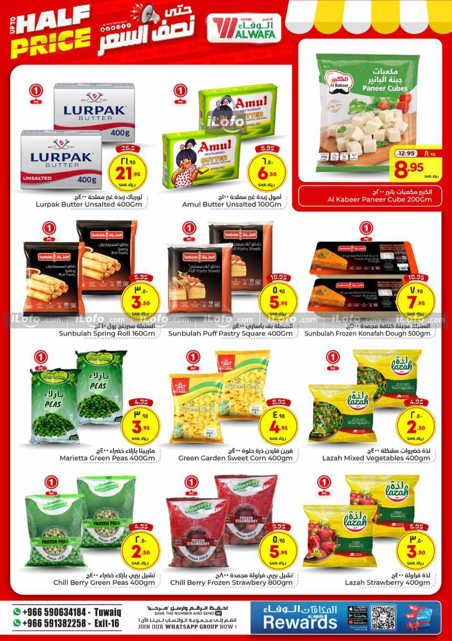 Page 10 at Upto Half Price at Al Wafa Hypermarket Al Malaz